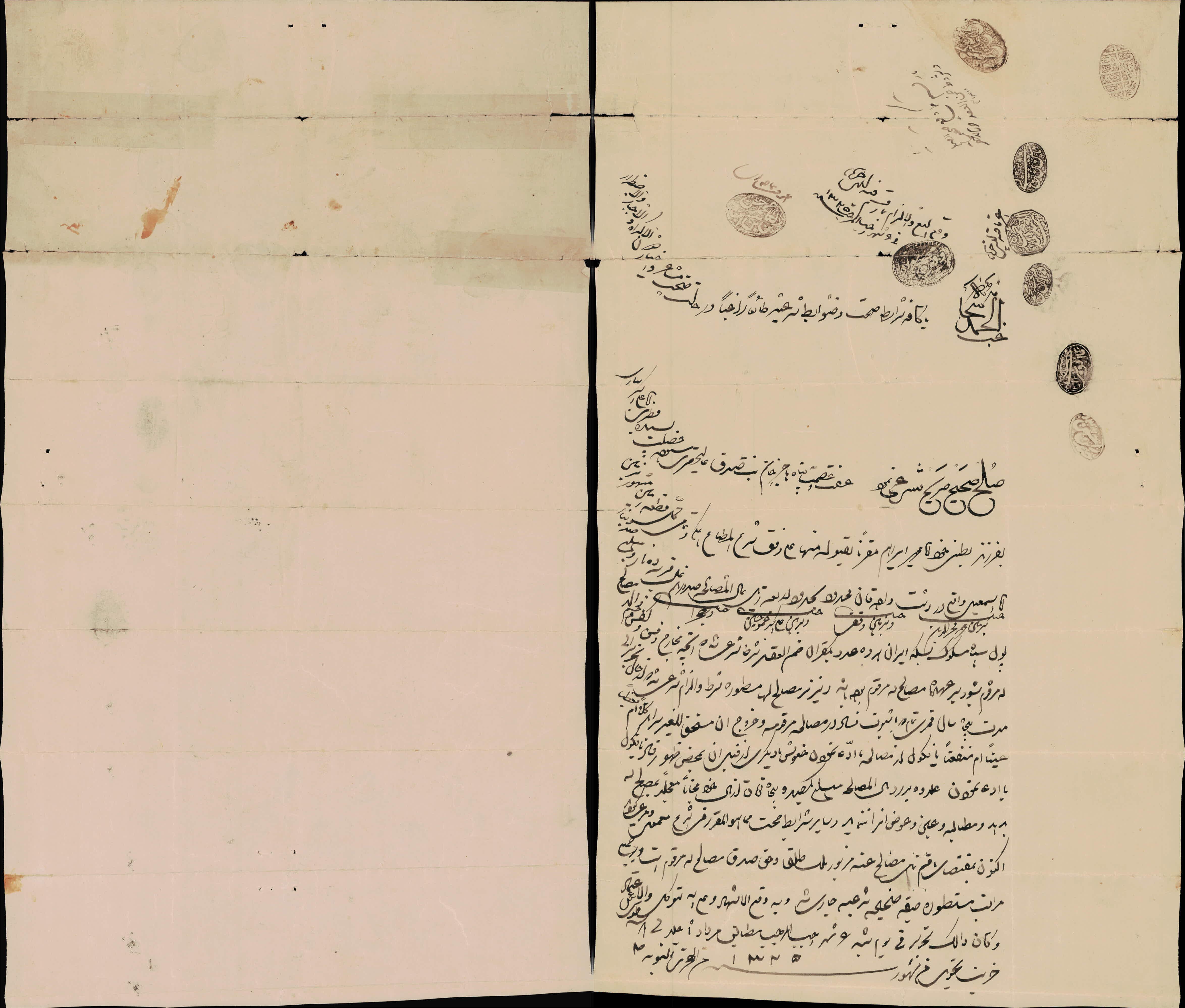 صلح نامه زمین هاجر خانم بنت آقا علی اکبر ساری به فرزند محمدابراهیم