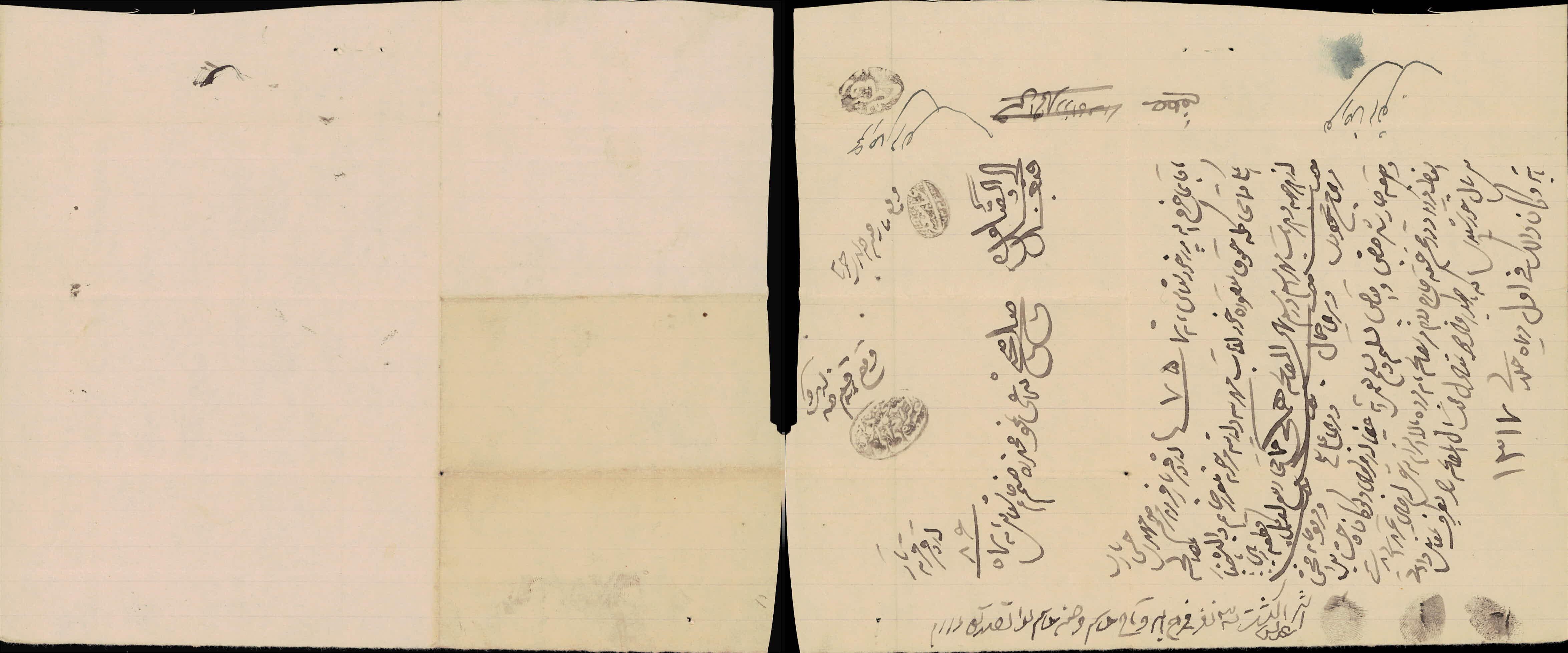صلح نامه زمین صنم خانم