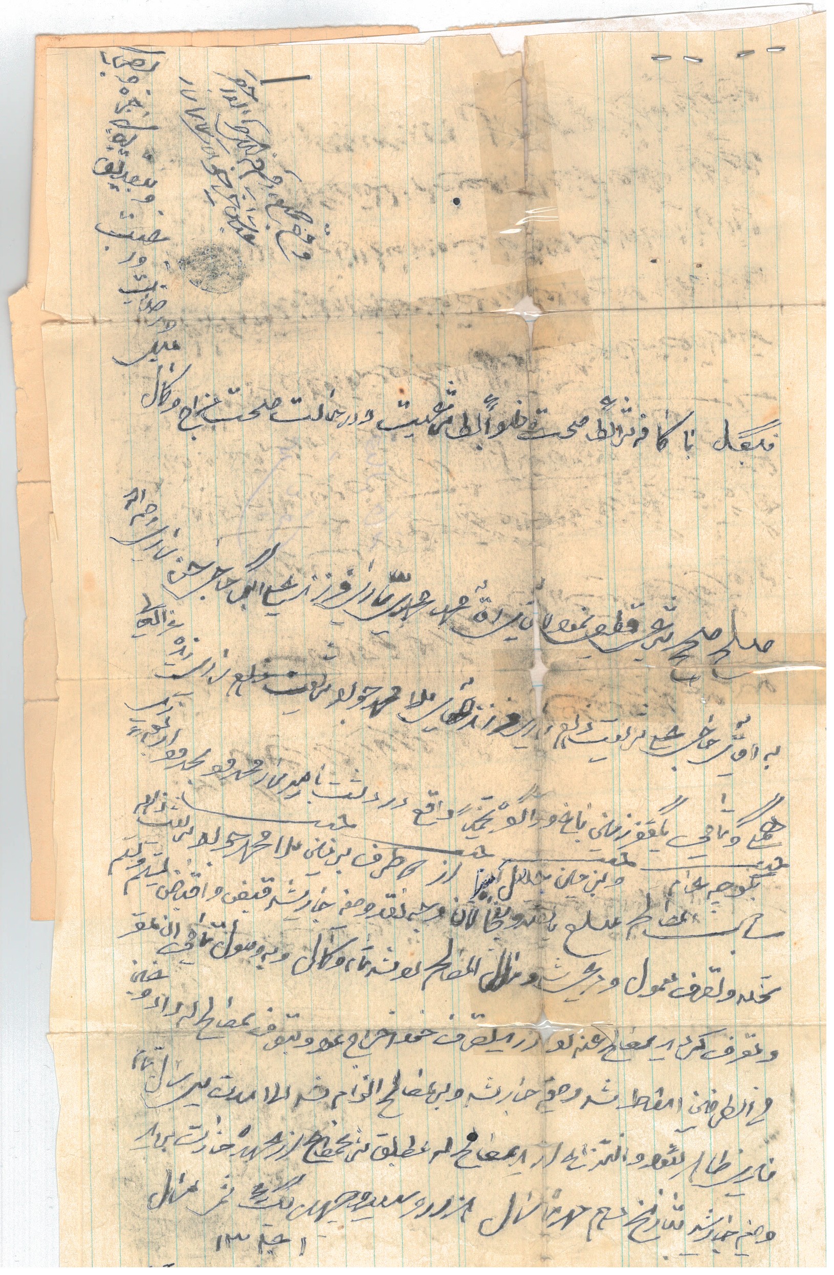 صلح نامه زمین محمدمحمدی ساری به حاج علی شریعت زاده