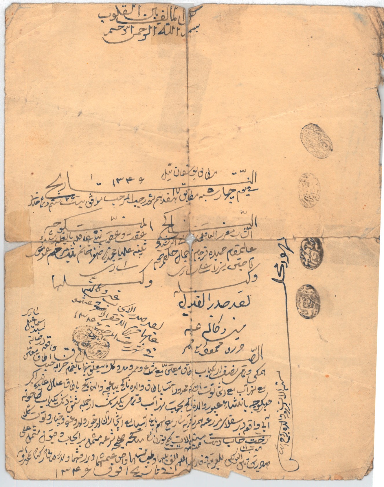پاگیره جمال پسر حسین میرزا علی ساری و صغرا خانم دختر عموموسی ساری