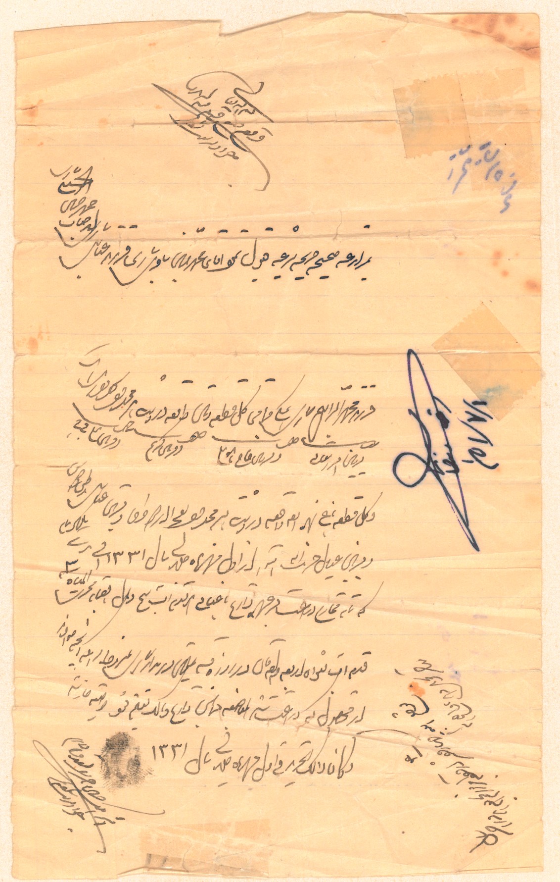 مزارعه توسط آقای محمد حسین باقری ساری فرزند عباس ساری از محمد حسین ابوالحسنی ساری فرزند محمد ابراهیم ساری