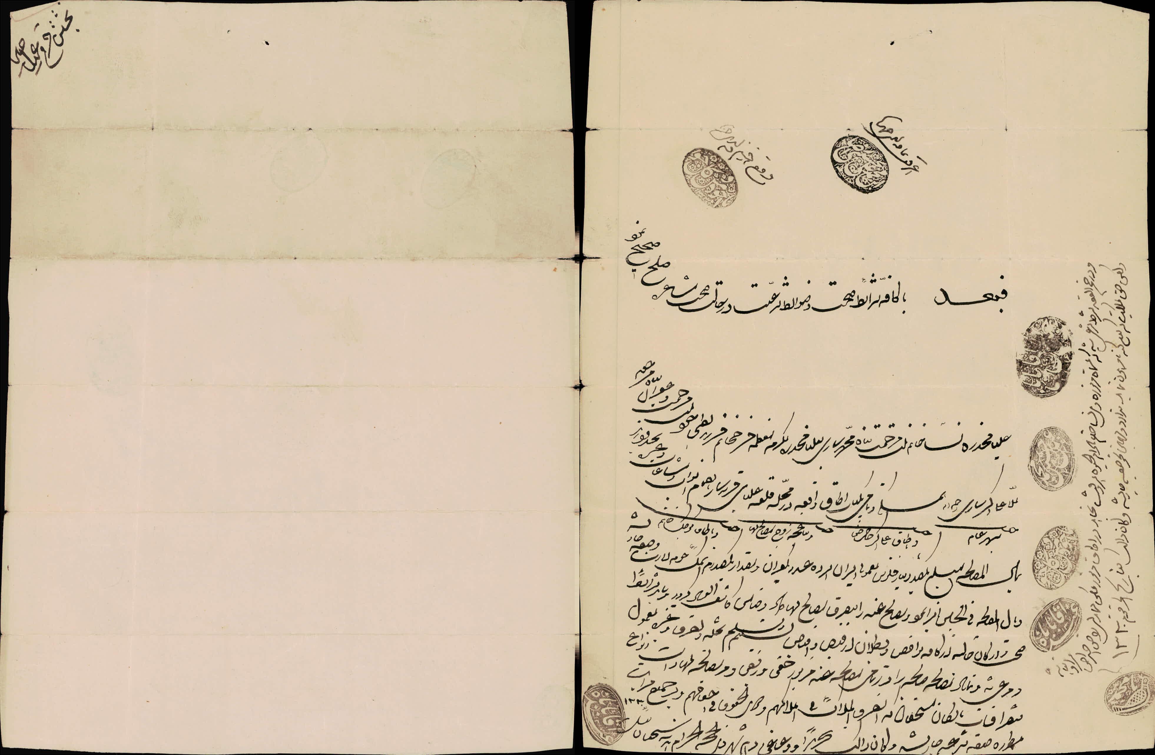 صلح نامه یک بابا اتاق نساخانم به دخترش فرخ خانم