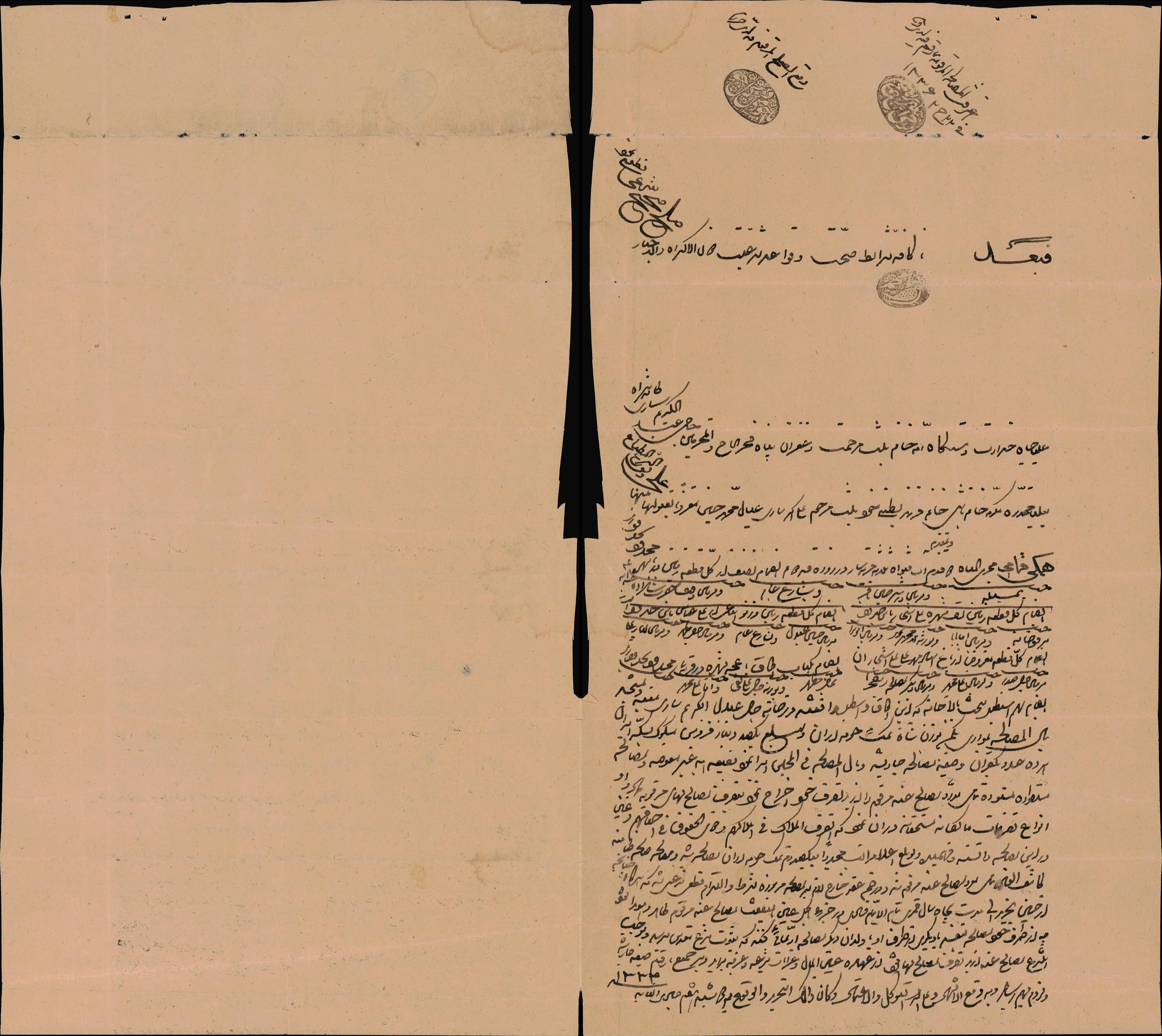 صلح دو قدم آب و چند قطعه زمین توسط امه خانم فرزند حاج عبدالکریم ساری به دخترش باشی خانم فرزند علی اکبر ساری