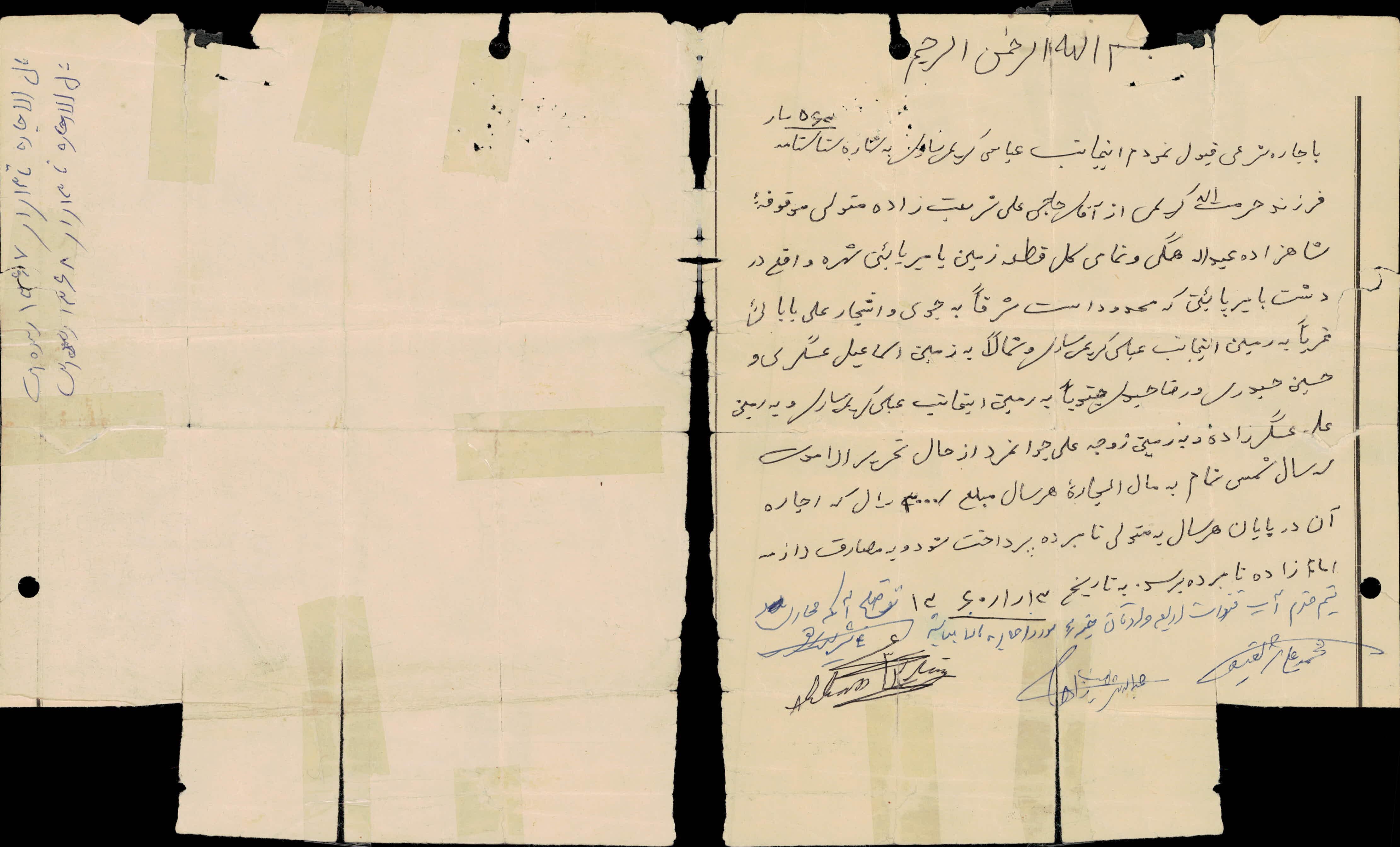 اجاره زمین پامیر پایین توسط عباس کریمی ساری فرزند حرمت الله کریمی از متولی امامزاده