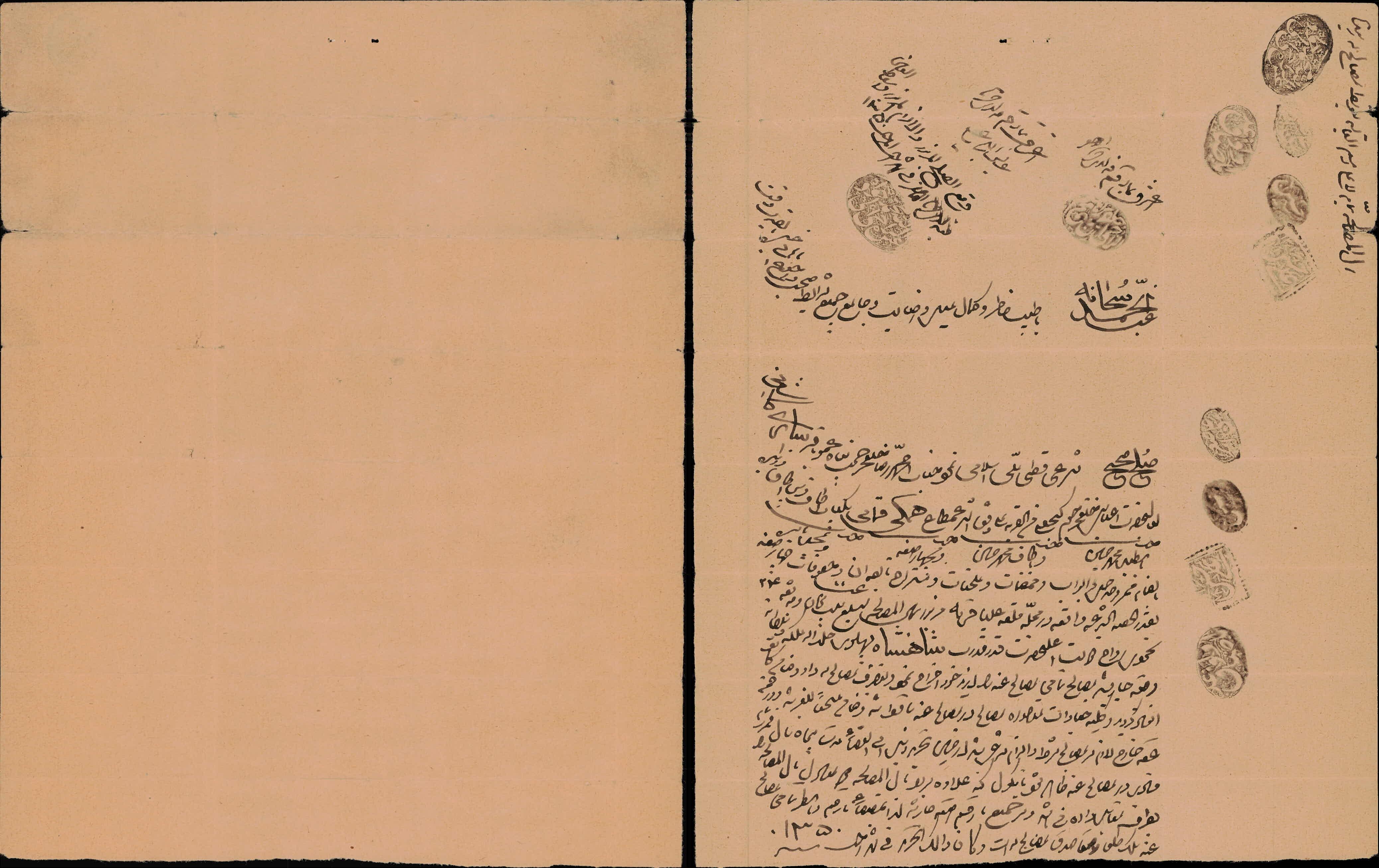 صلح نامه یک باب اطاق محمدرضا فرزند عموباقر ساری کاشانی به عباس فرزندی گنجعلی