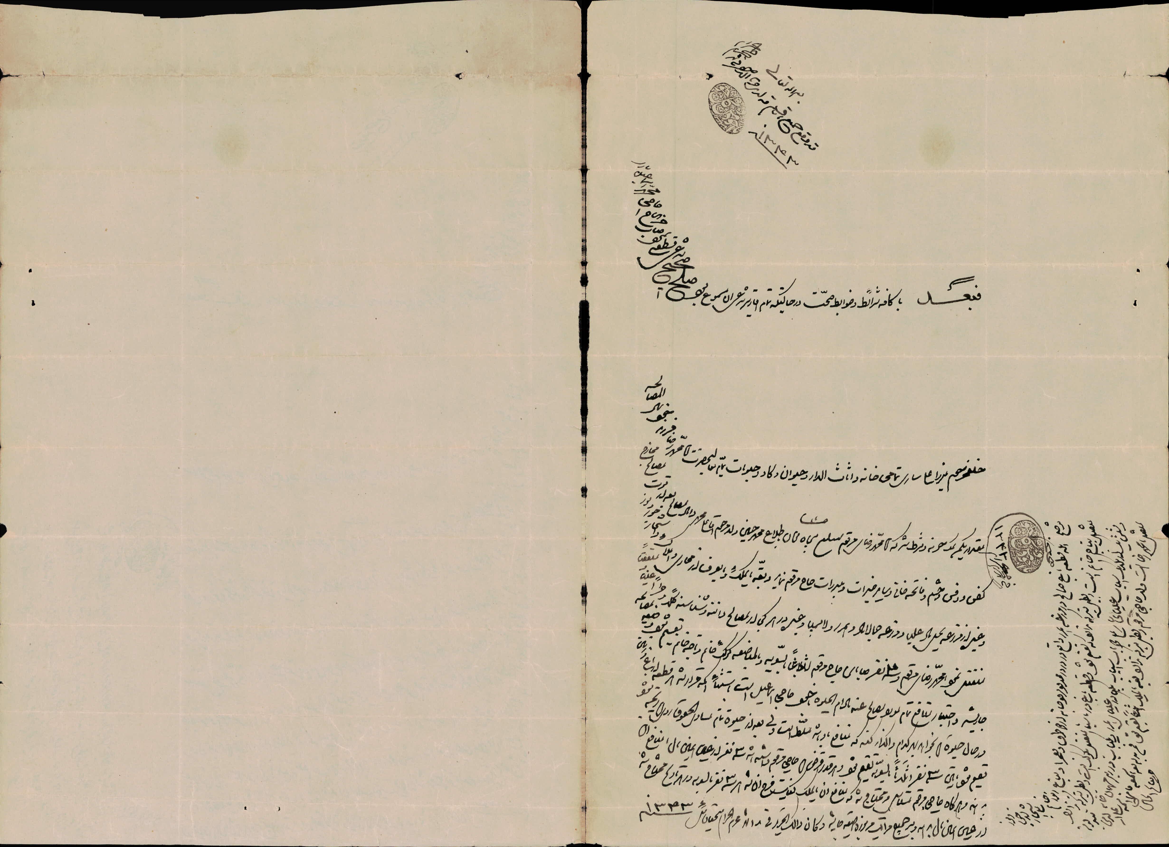 صلح نامه خانه و ما فهیا حاجی محمد اسماعیل ساری فرزند میرزاعلی به فرزندش محمدرضا