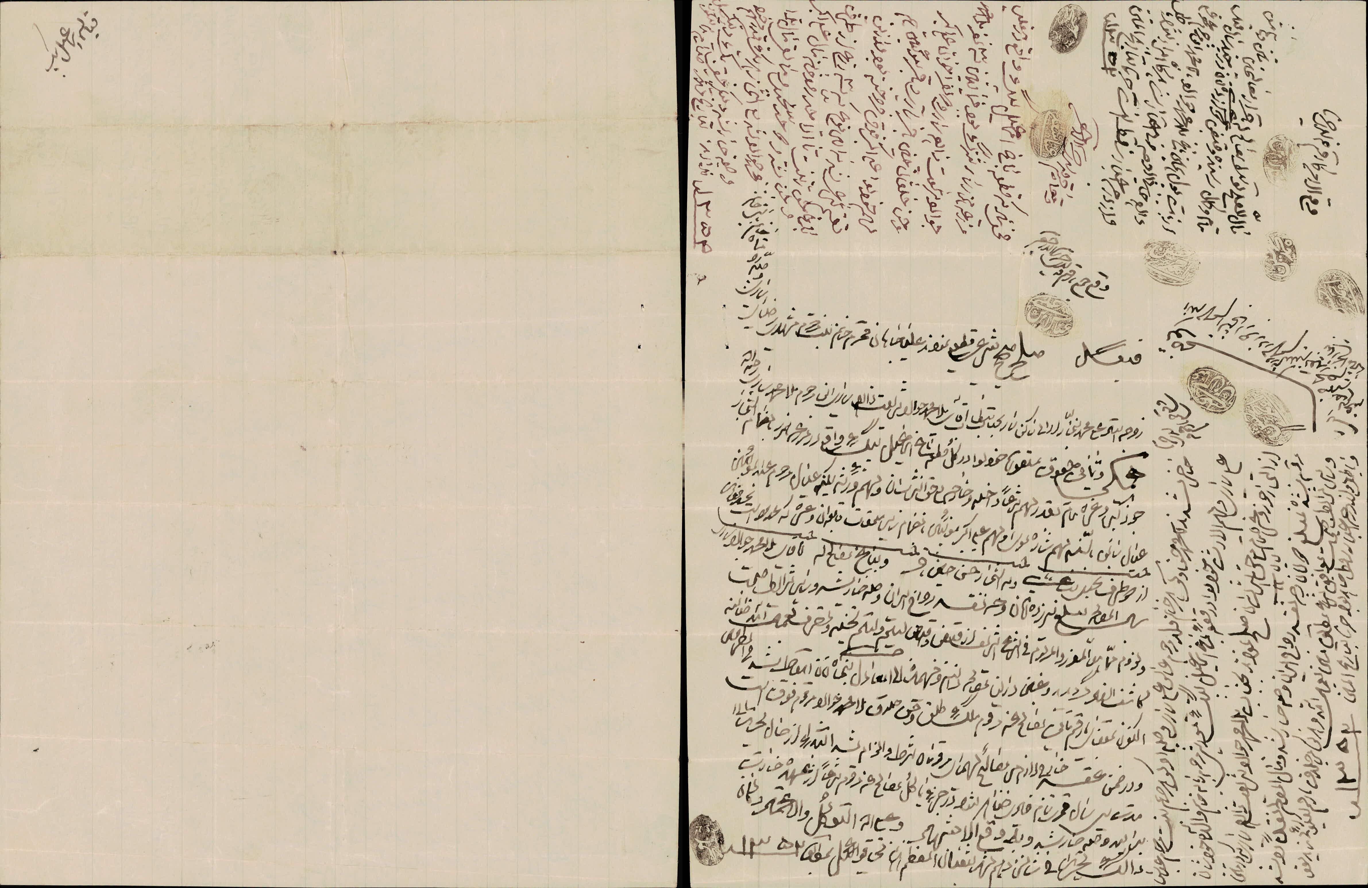 صلح نامه سهم از مزرعه محترم خانم بنت مشهدی رضا و ماه خانم و باشی خانم به ملامحمدجواد ساری فرزند ملاح محمد