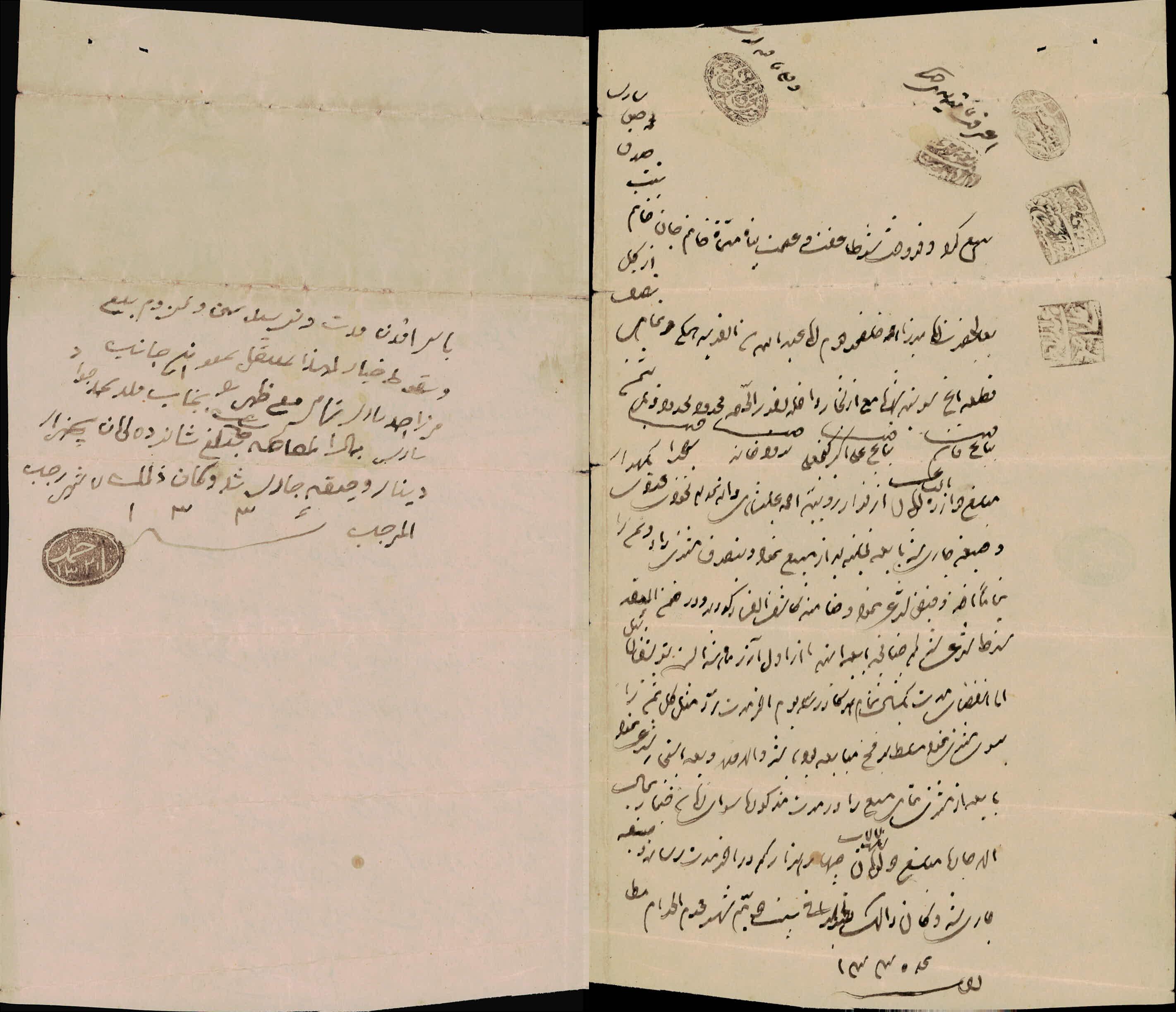 بیعنامه باغ جان خانم بنت حسن ساری به علی میرزا فرزند عبداله