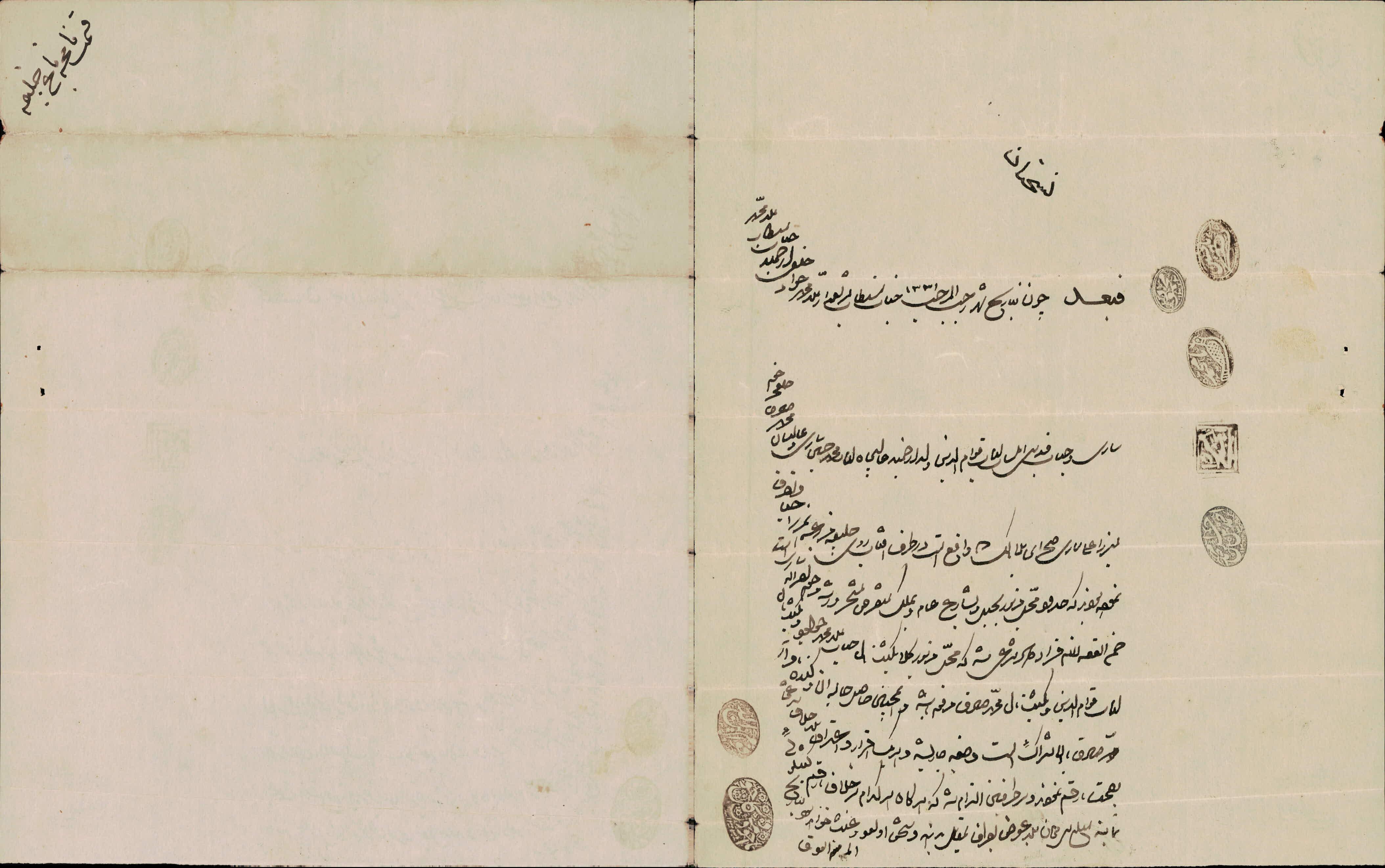 تقسیم نامچه باغ خلیفه ملاحمحمد جواد فرزند ملامحمد و قوام الدین فرزند محمدحسین و محمدصادق فرزند میرزاعلی