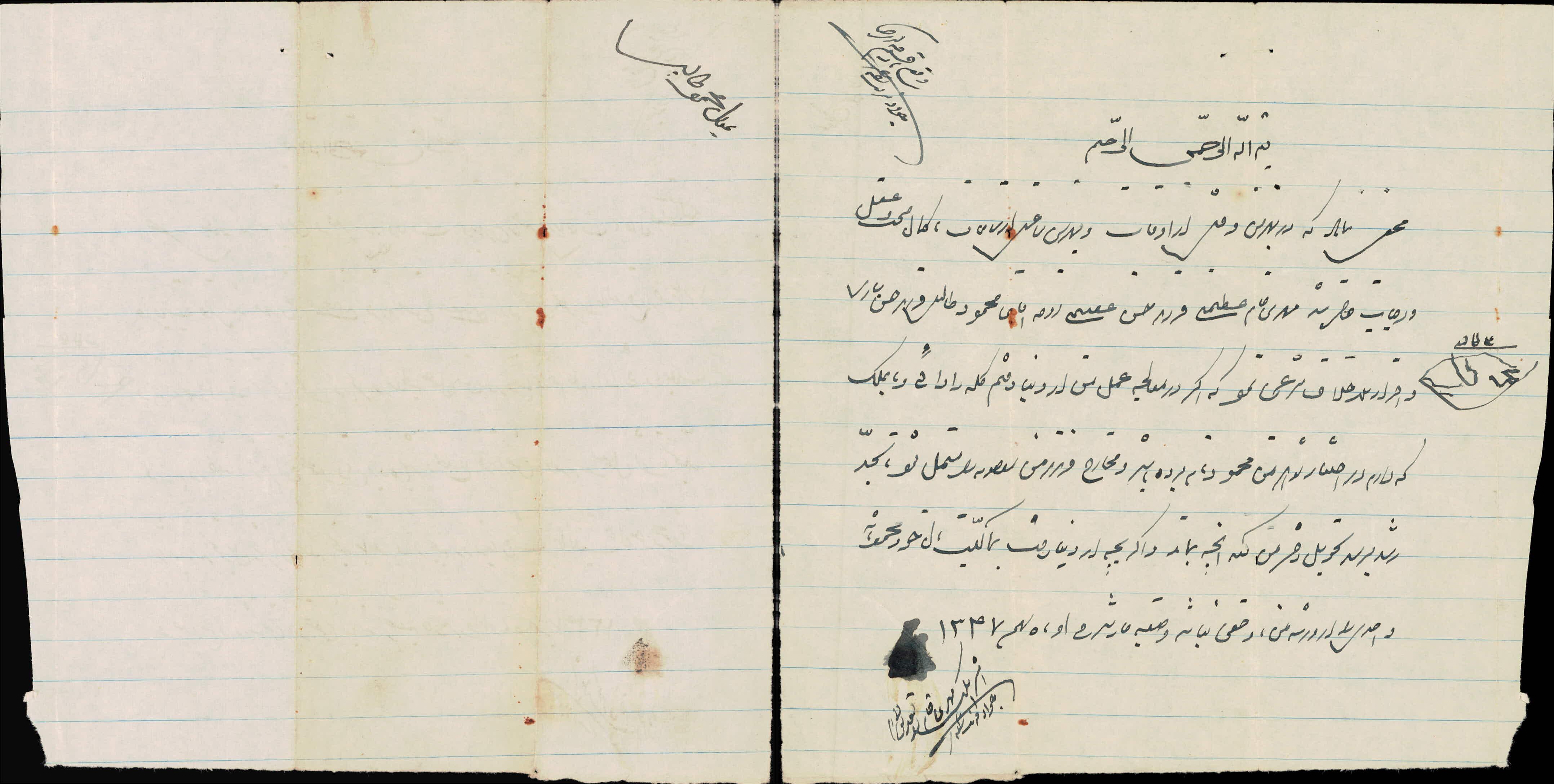 تعیین وارث و مخارج فرزند قبل از عمل جراحی توسط مهری خانم عظیمی فرنزد حسن زوجه محمود طالبی فرزند حسن ساری
