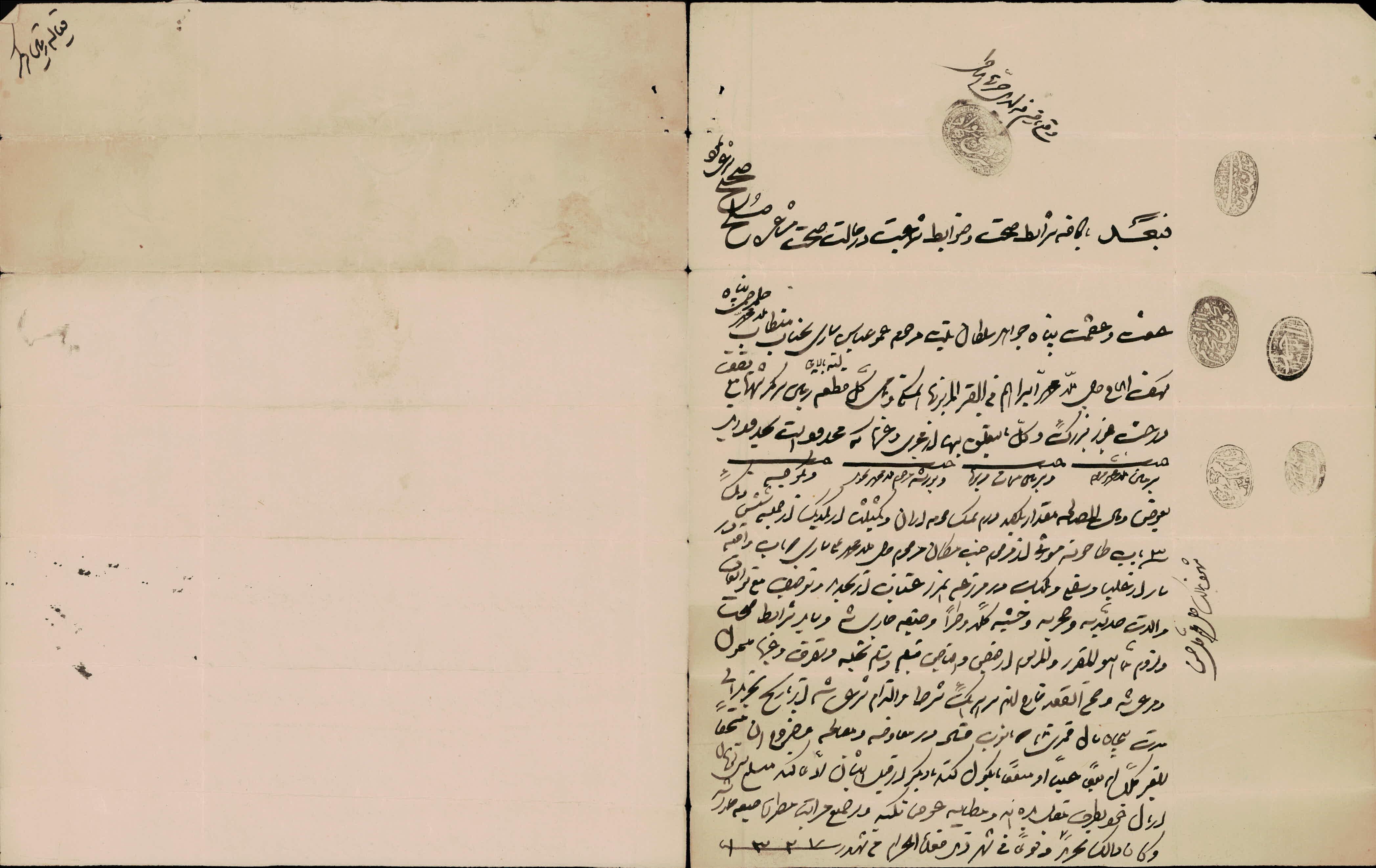 صلح نامه جواهر سلطان بنت مرحوم عموعباس ساری به ملامحمد فرزند حاجی ملامحمدابراهیم