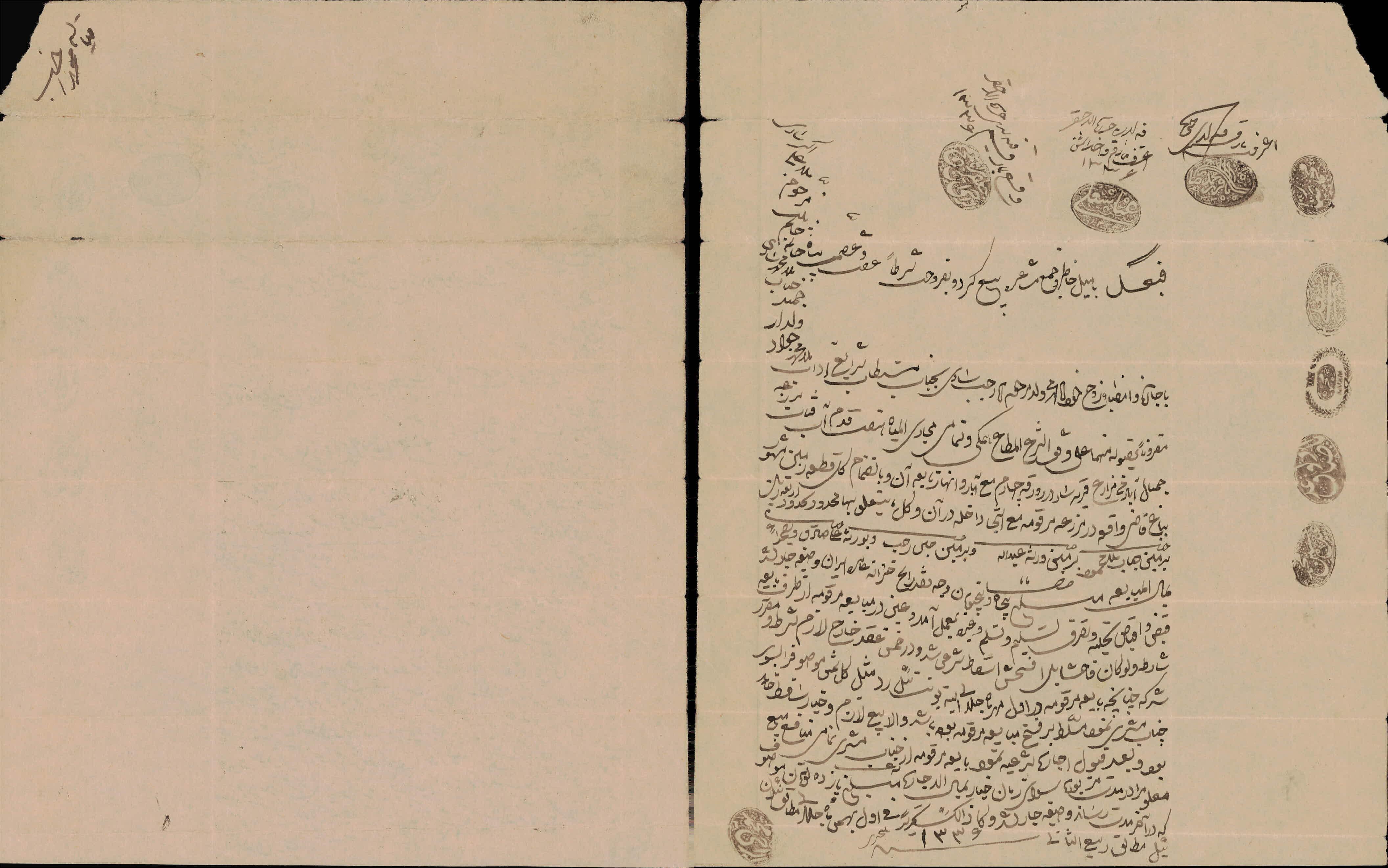 بیع نامه زمین خانم بنت ملاعلی اکبر به ملامحمدجواد