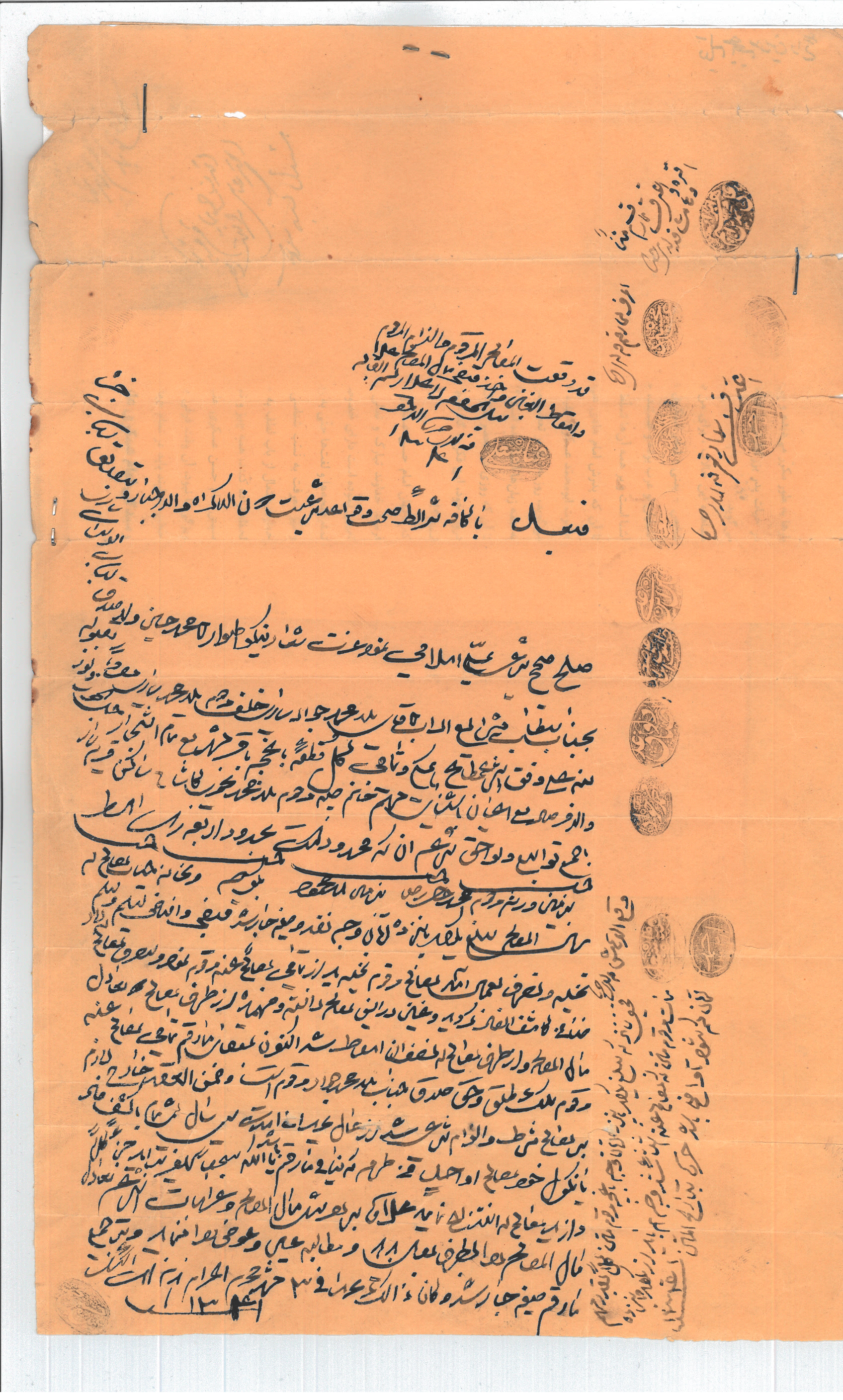 صلح نامه آقا محمدحسین فرزند ارباب ابوتراب ساری به ملامحمدجواد فرزند ملامحمد