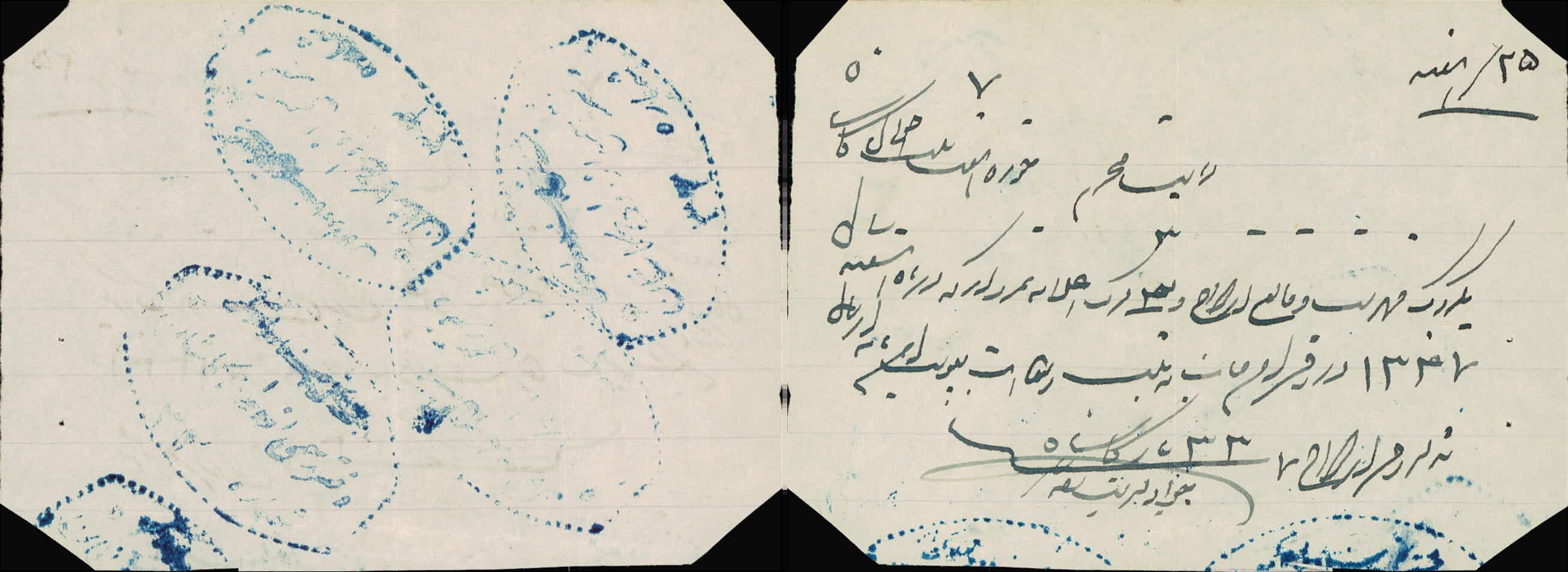 رسید تحویل دفتر ثبت زادواج