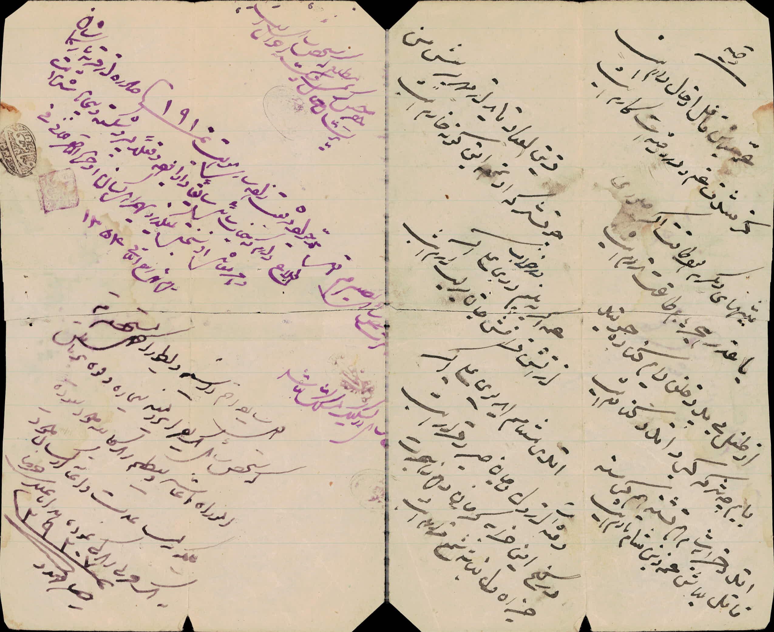 اشعار و حواله فقیر به ملاجواد جهت کمک