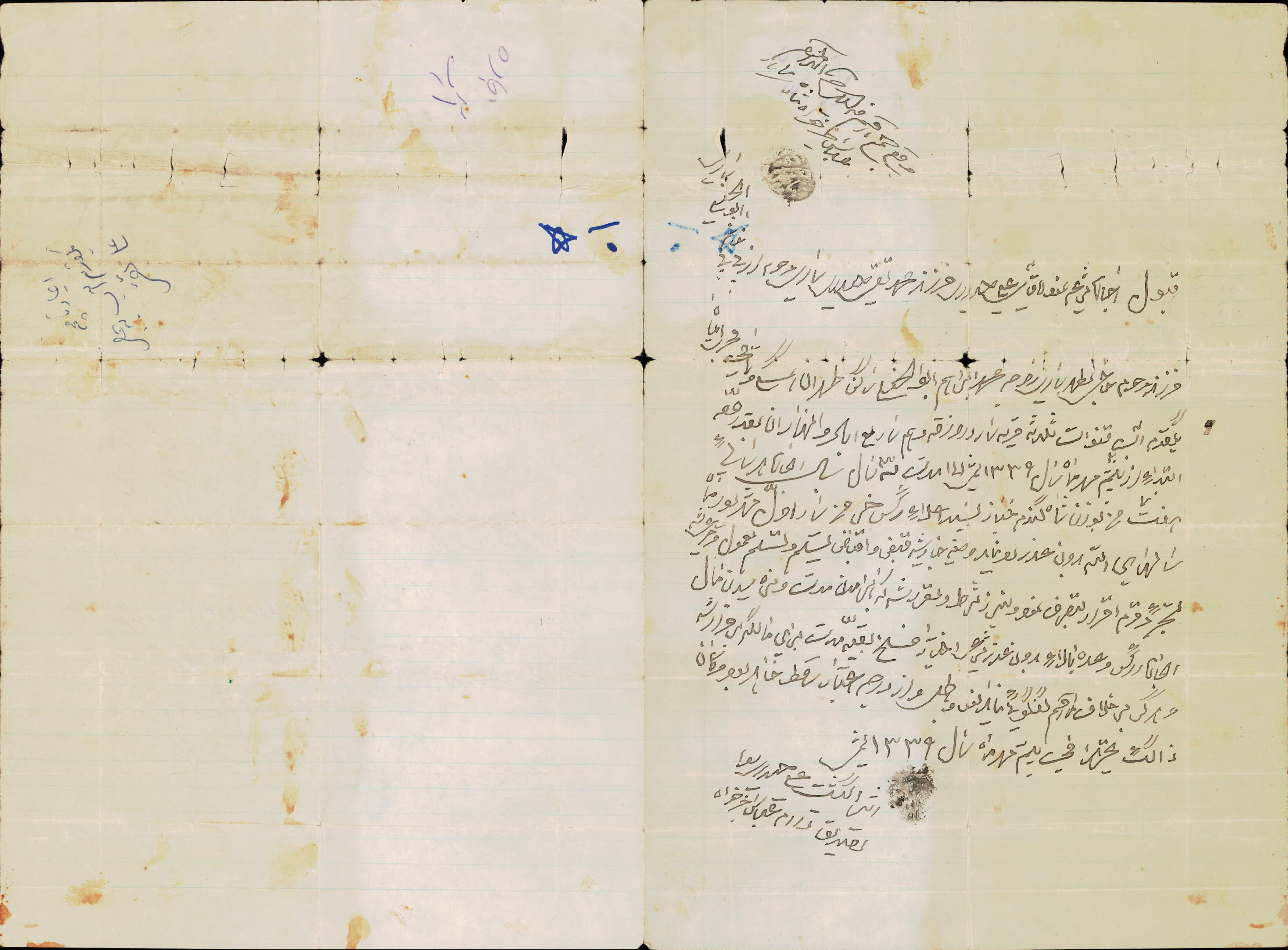 اجاره آب - یک قدرم آب قنوات ثلاثه قریه سار علی حیدری فرزند محمدتقی حیدری ساری و خانم ابولحسنی فزند مرحوم حاجی مطهر ساری زوجه محمدابراهیم ابوالحسنی ساکن طهران