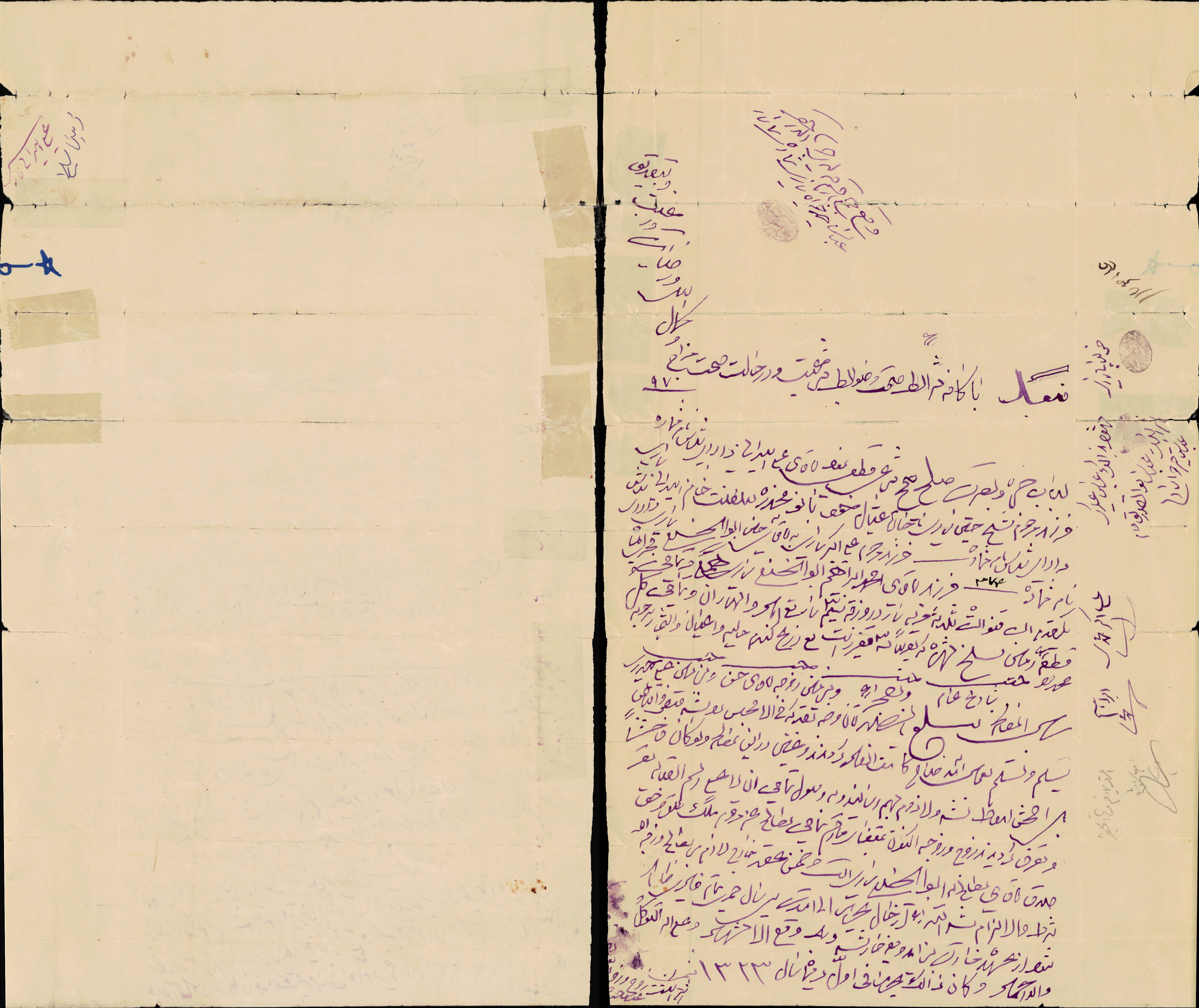 صلح نامه یک قدم آب