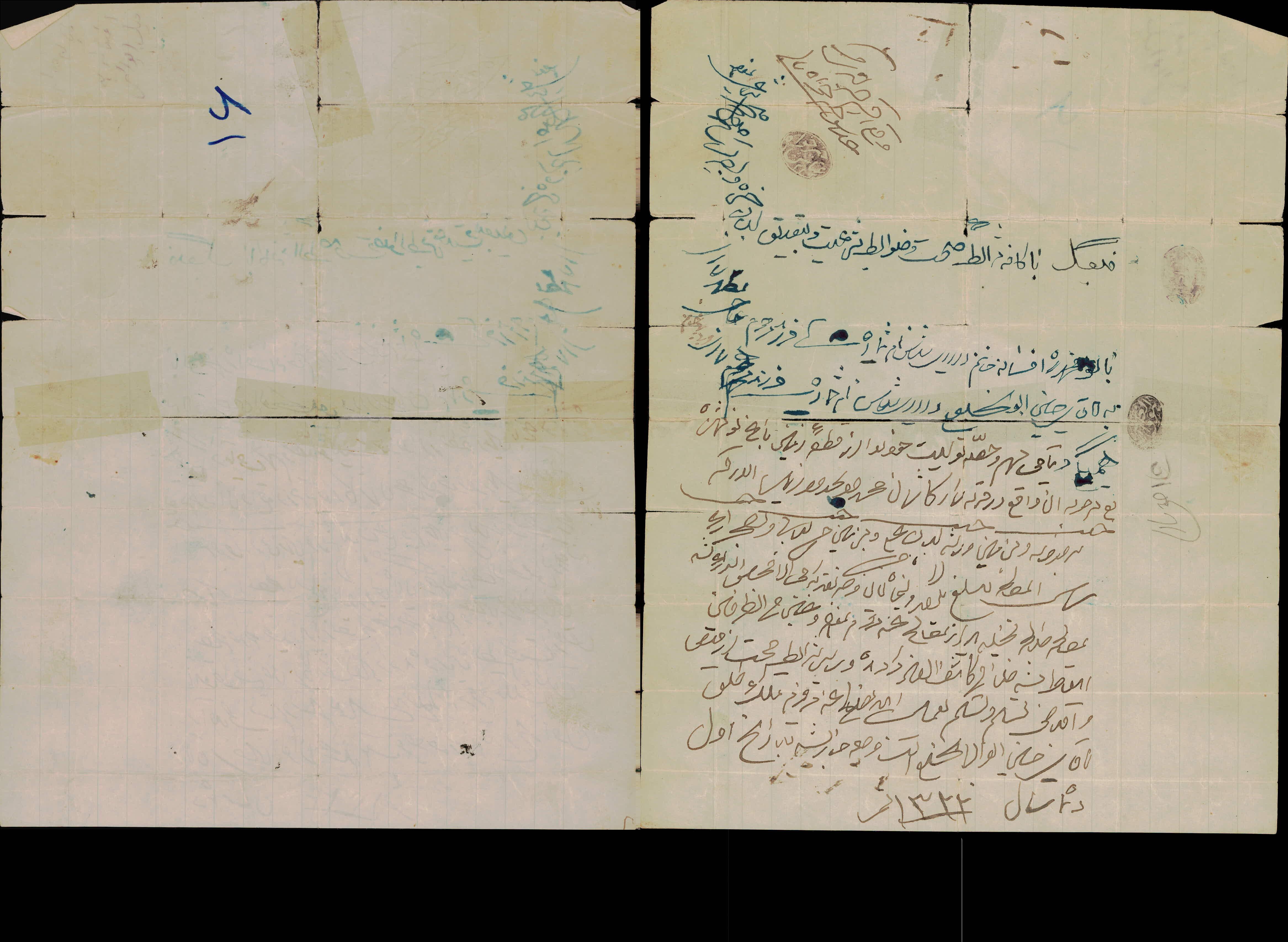 صلح نامه سهم تولیت از زمین  افسانه خانم فرزند حاجی مطهر ساری به  آقاحسین ابولحسنی فرزند محمدحسن ساری