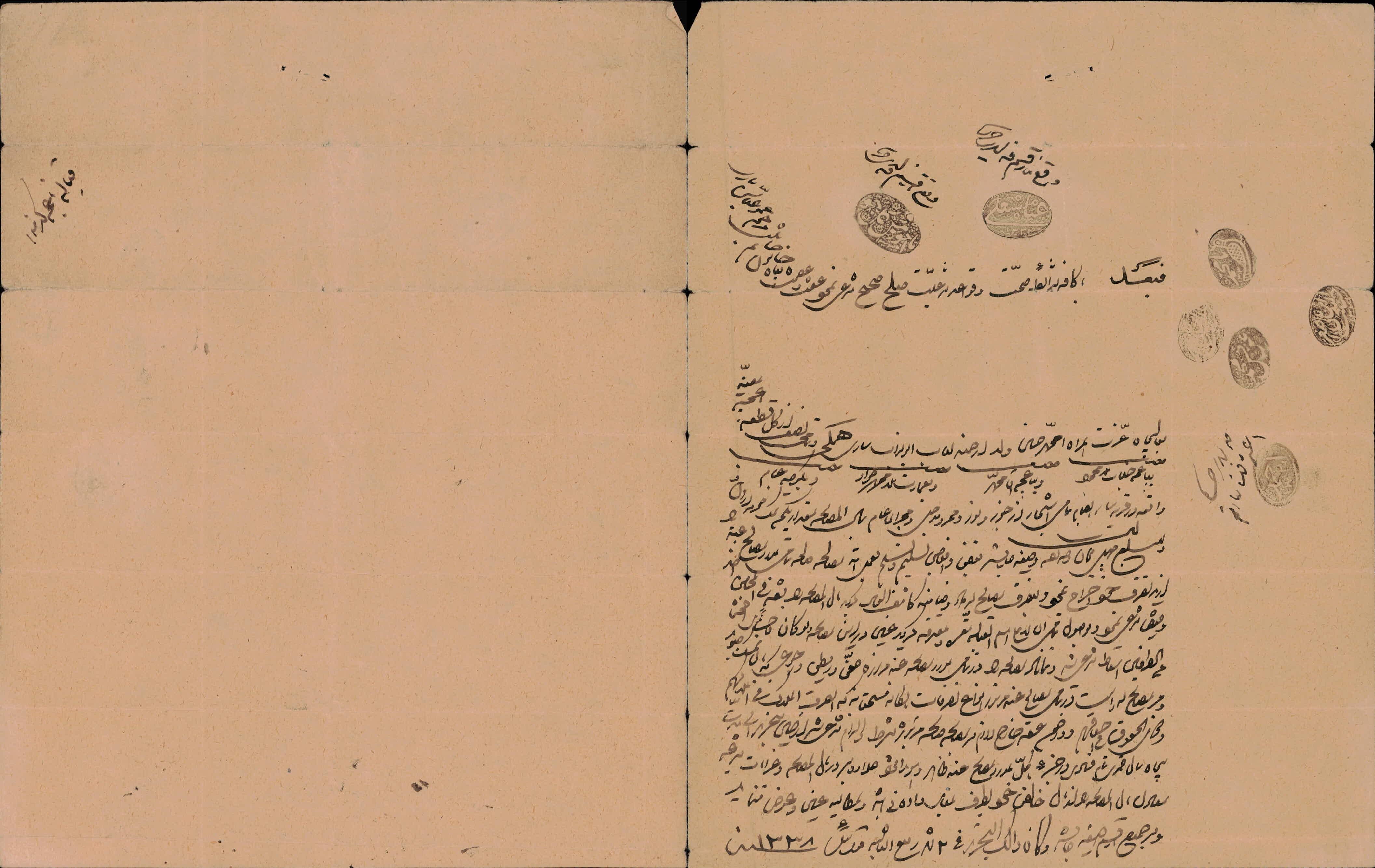 صلح نامه باغچه خاتون خانم فرزند عباس ساری به محمدحسین فرزند ارباب ابوتراب ساری