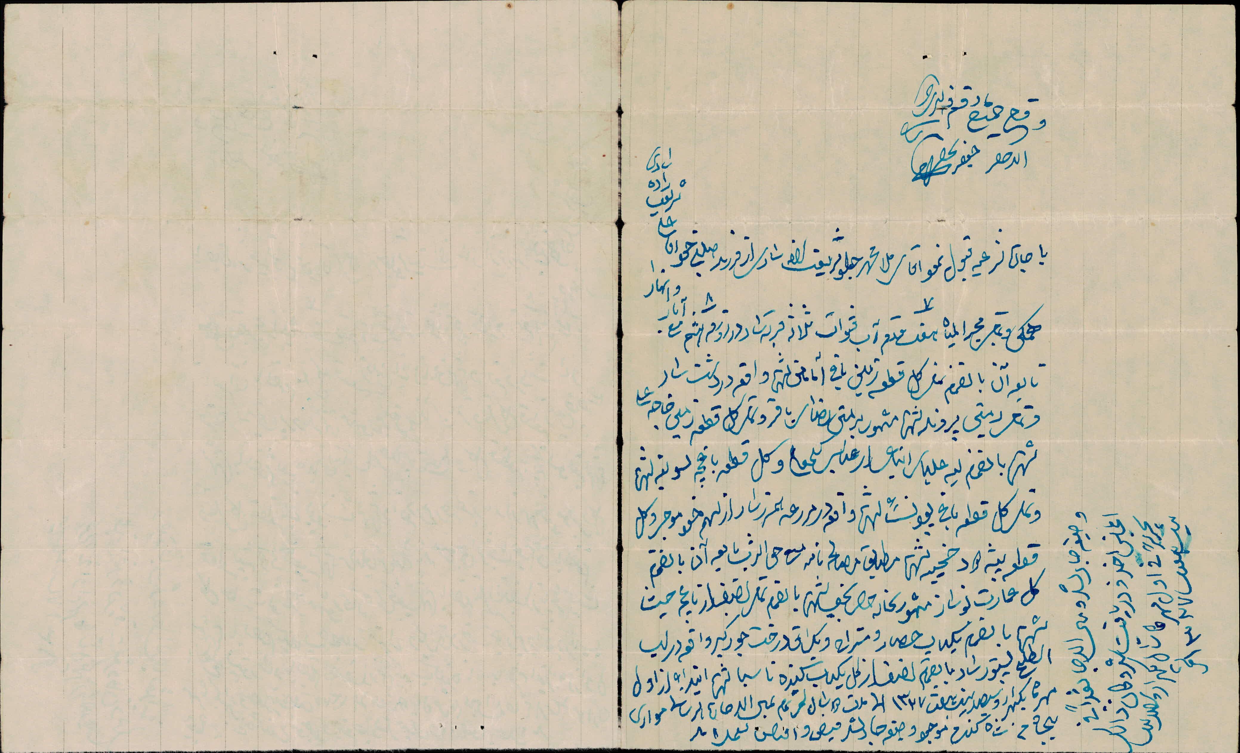اجاره نامه 7 قدم آب و زمین باغ ملاجواد از پسرش علی