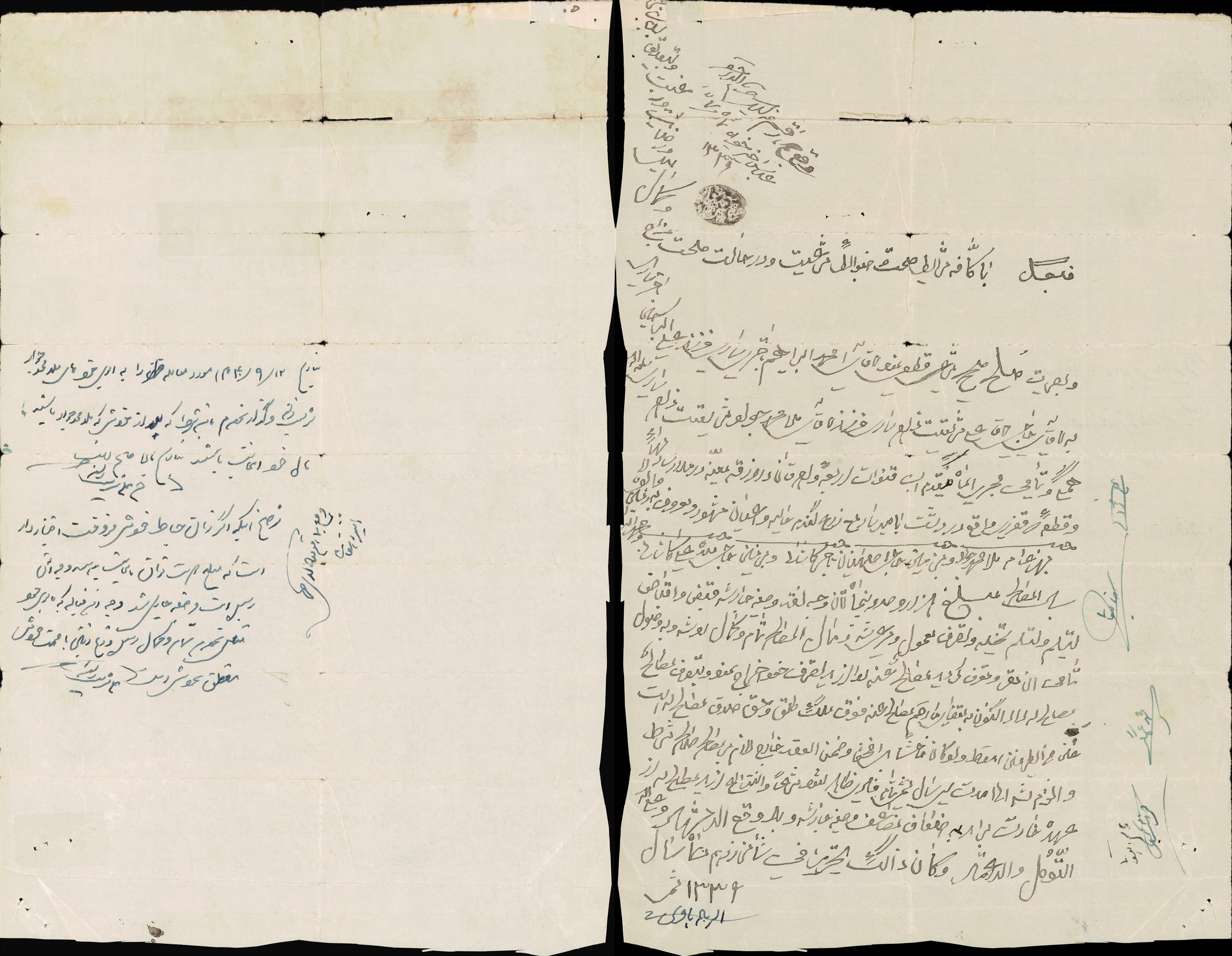صلح نامه آب و زمین محمد ابراهیم باقری ساری فرزند علی اکبر خان به حاج علی شریعت زاده فرزند ملاجواد