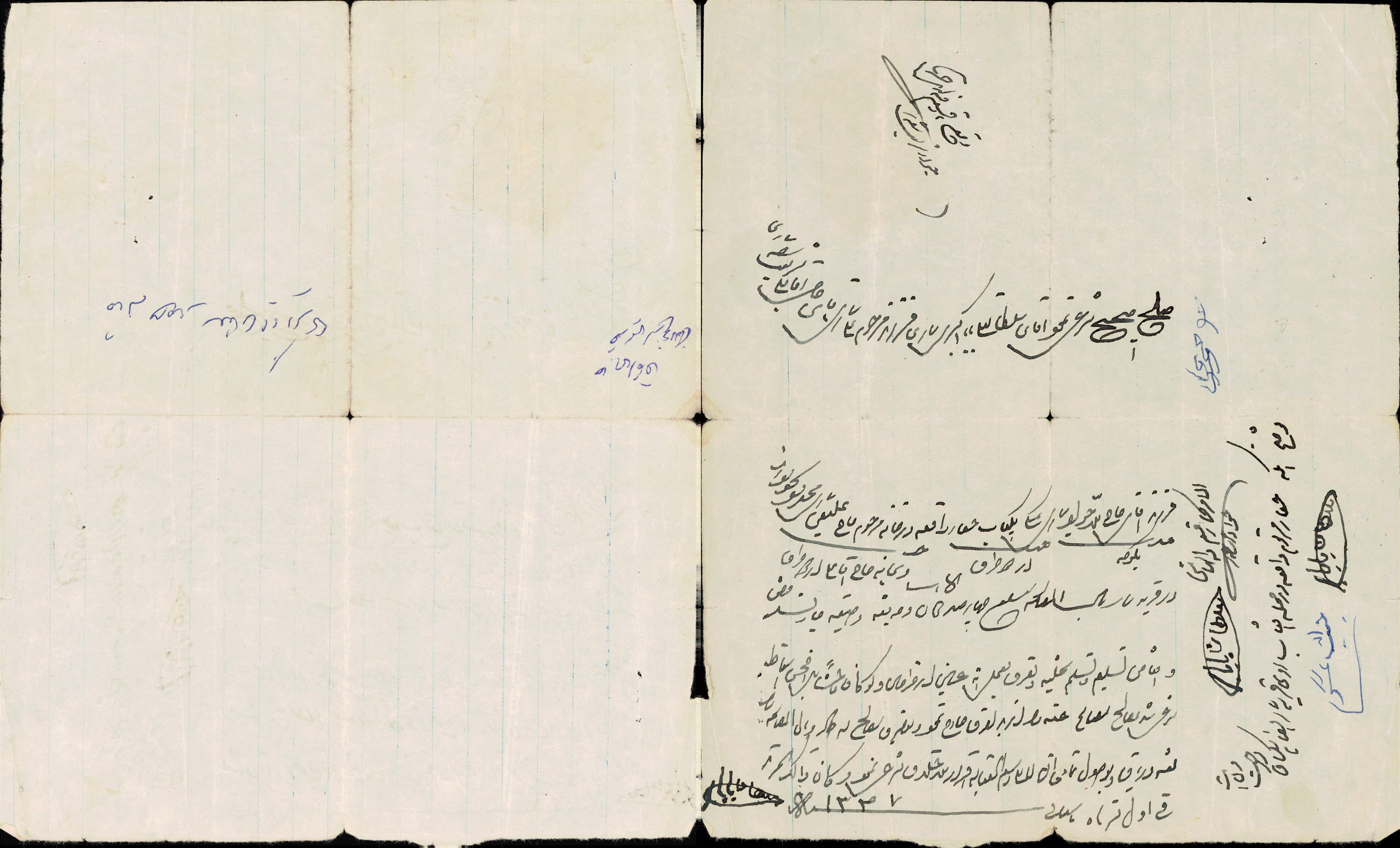 صلح نامه حصار سلطانعلی بابا اکبری ساری فرزند علی به حاج علی شریعت زاده فرزند ملاجواد