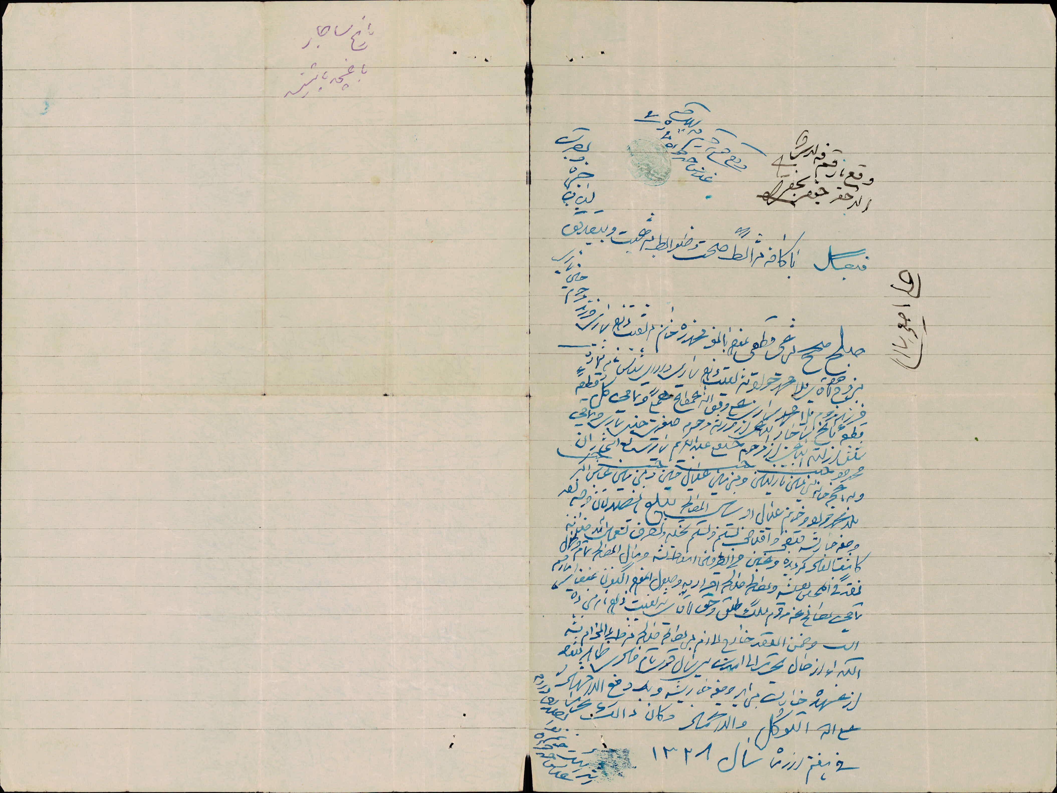 صلح نامه زمین  خانم شریعت زاده فرزند حسین ساری به همسر خود ملاجواد