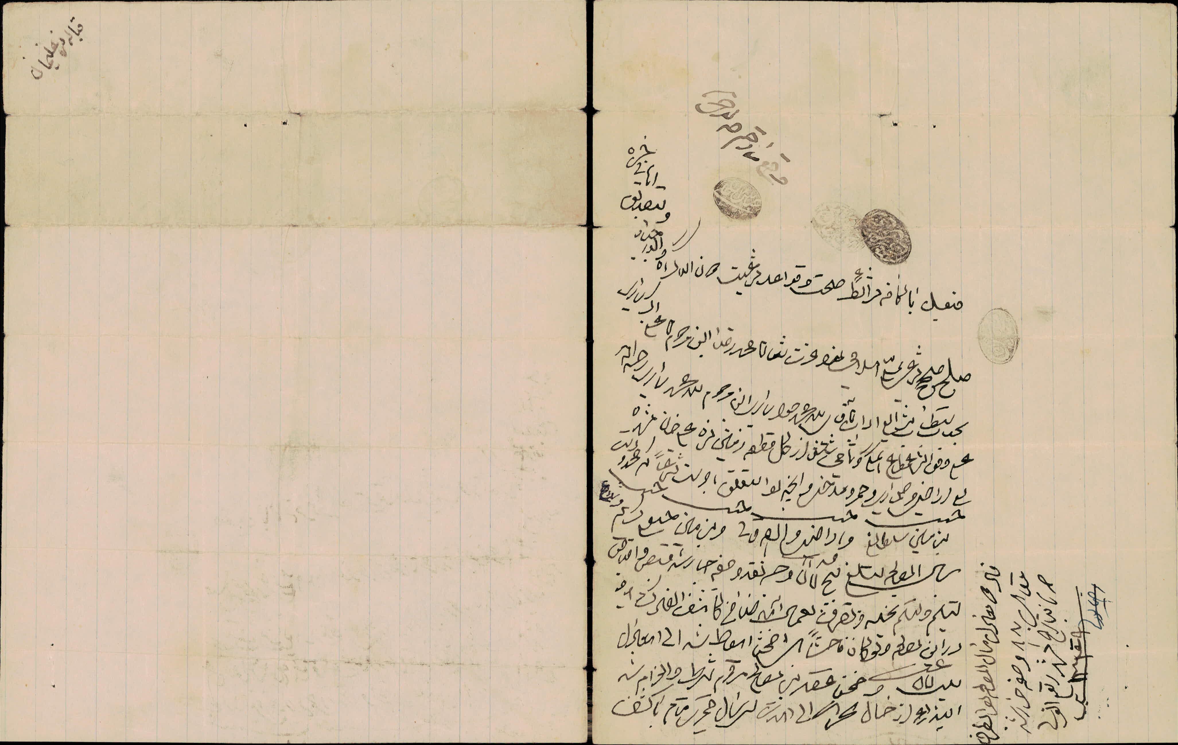 صلح نامه زمین محمدرضا فرزند علی اکبر ساری به آقای ملامحمدجواد فرزند ملامحمد