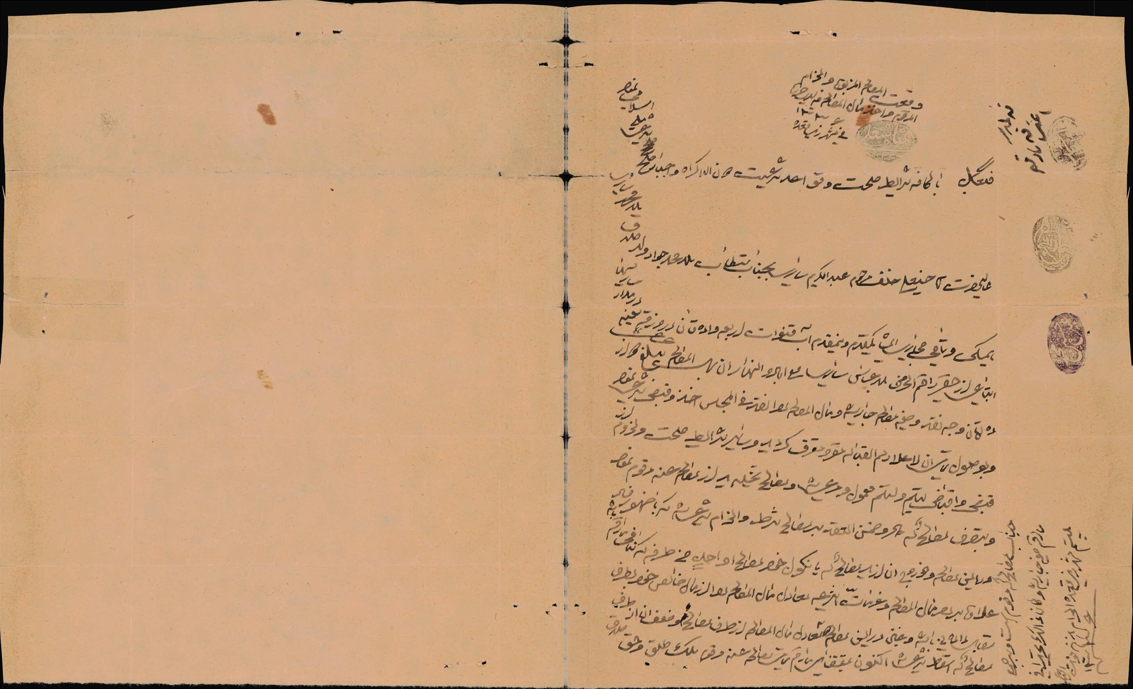 صلح نامه آب حسینعلی فرزند عبدالکریم ساری به ملاجواد فرزند ملامحمد