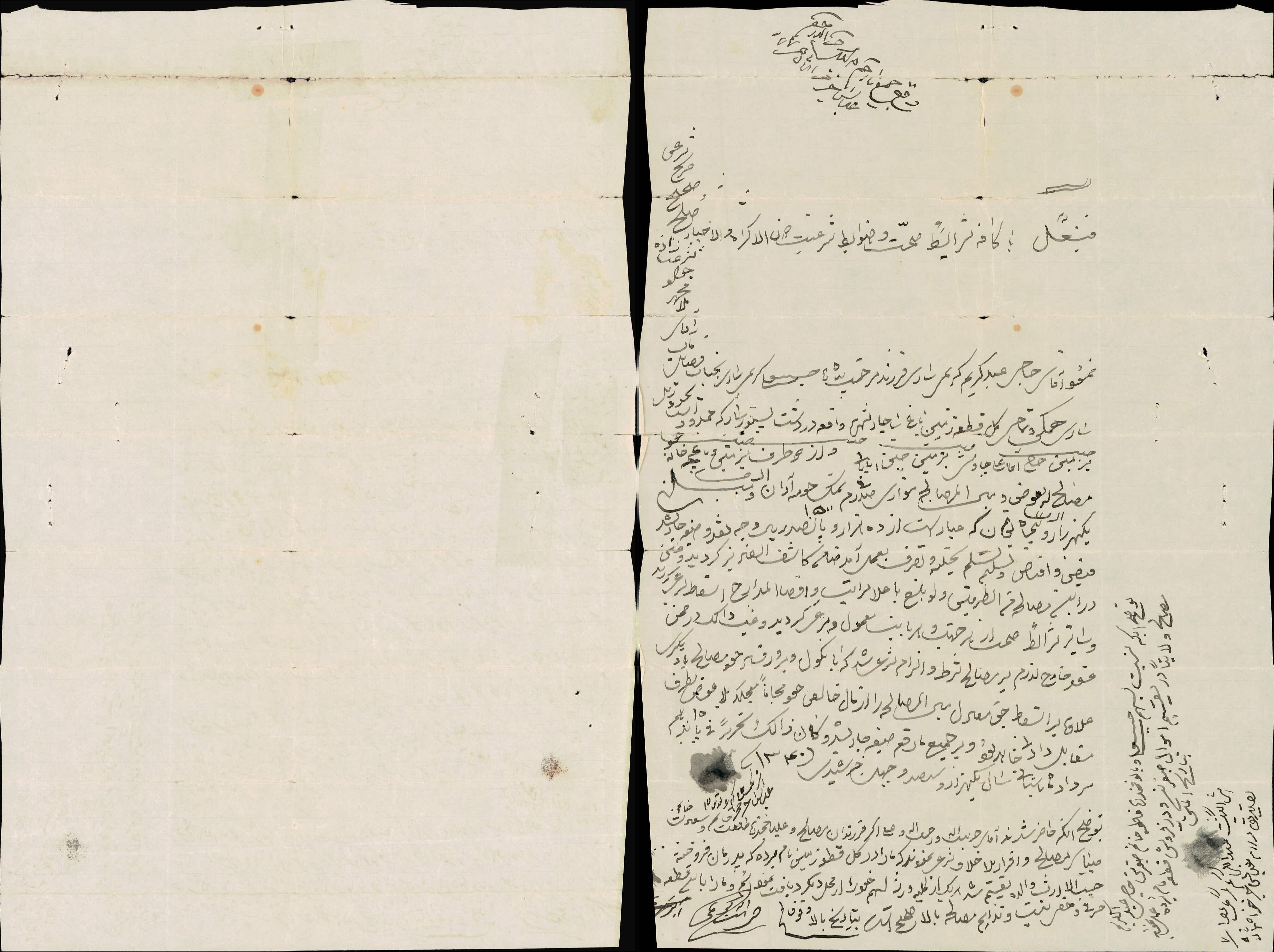 صلح نامه زمین حاج عبدالکریم ساری فرزند حسینعلی کریمی ساری به ملامحمدجواد شریعت زاده