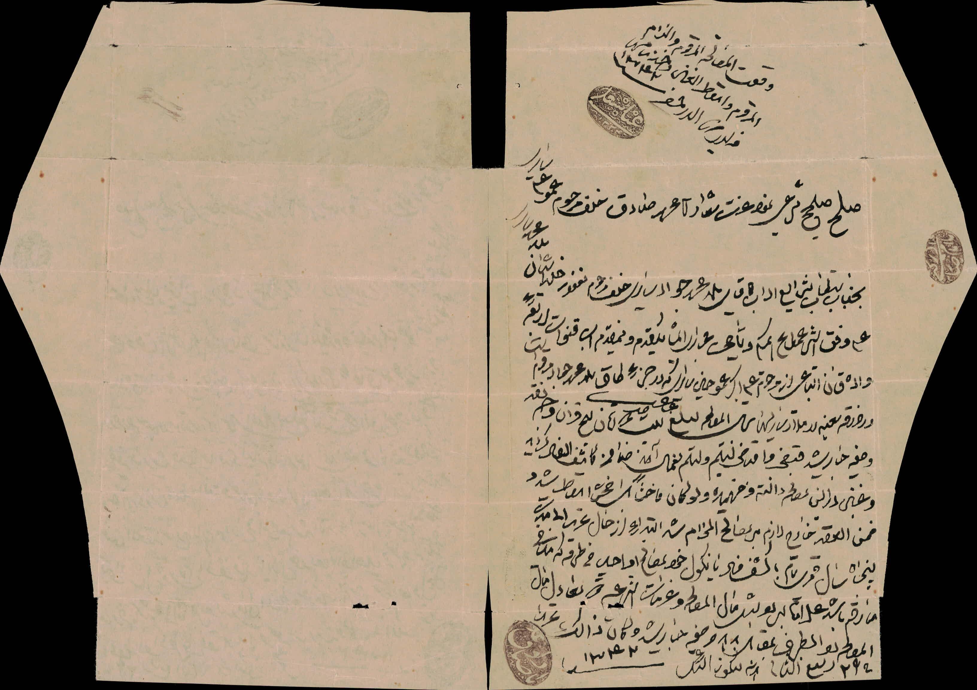 صلح نامه یک قدم و نیم آب قنوات اربعه وادقان ؛ محمدصادق فرزند عموعلی ساری به ملامحمدجواد ساری فرزند ملامحمد