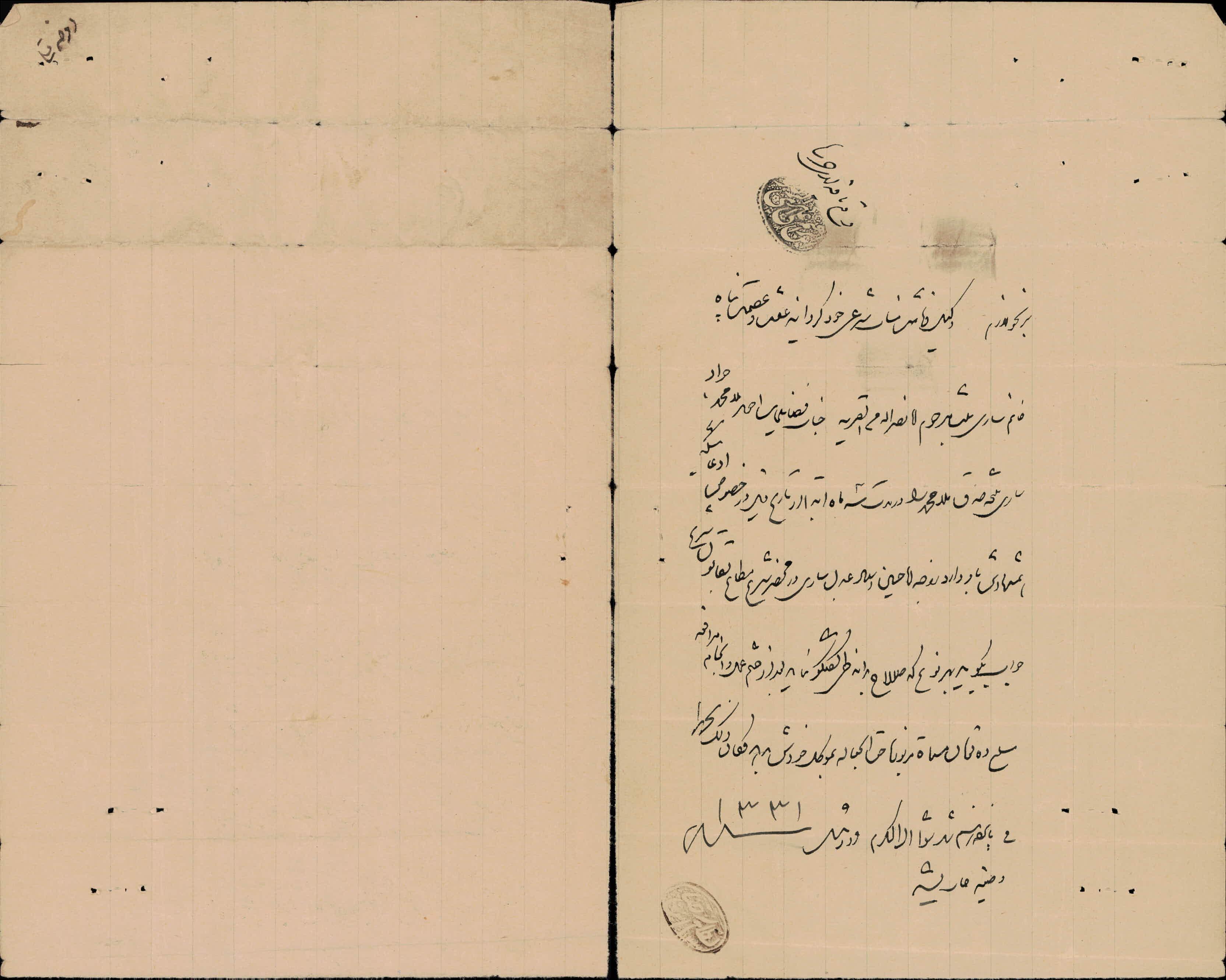 وکالت نامه خانم ساری بنت آقا نصراله به آخوند ملامحمدجواد