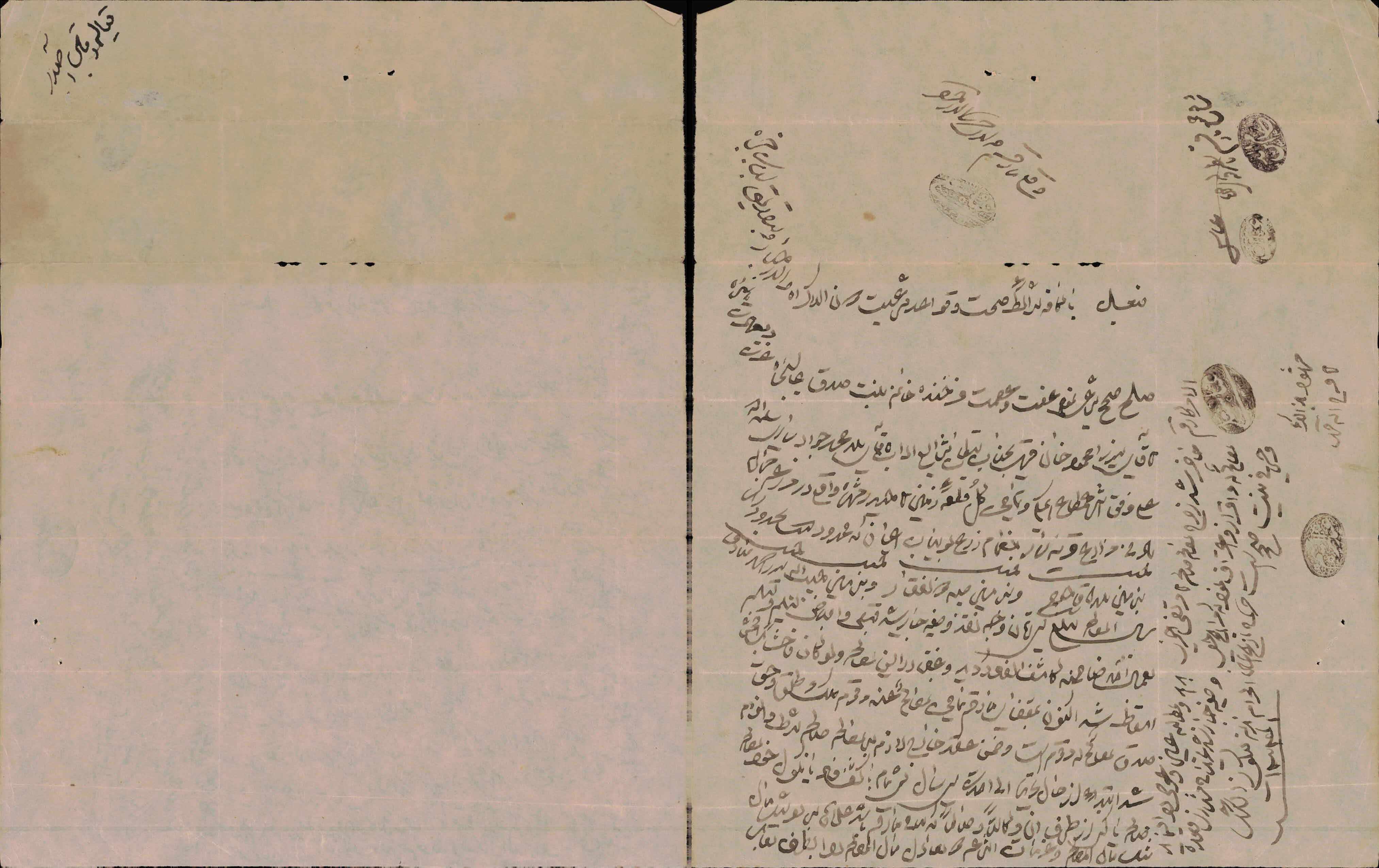 صلح نامه فرخنده خانم بنت میرزامحمود خان قهی به آخوند ملامحمدجواد