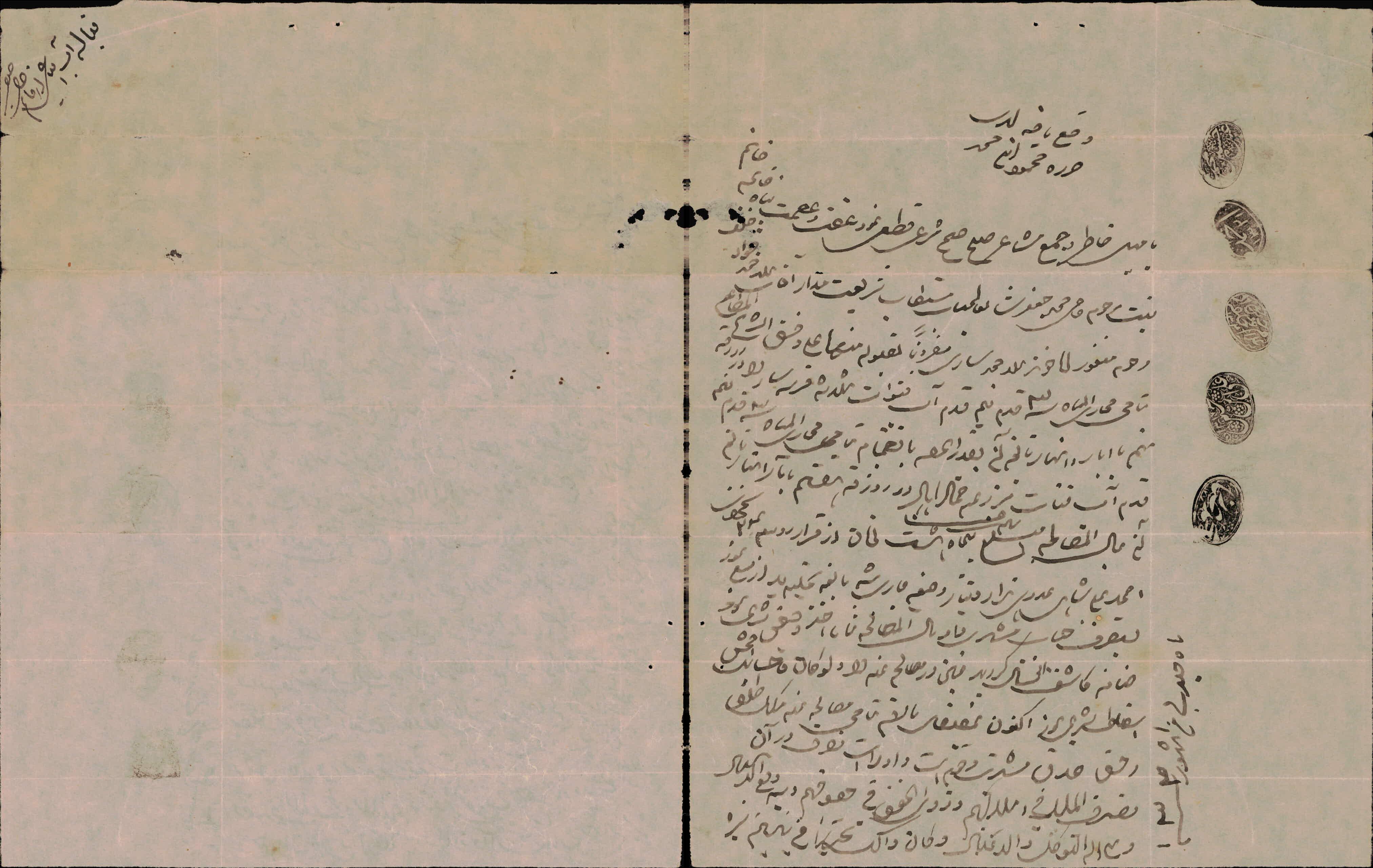 صلح نامه سه قدم و نیم آب فاتحه خانم بنت مرحوم حاجی محمد جعفر به ملاجواد
