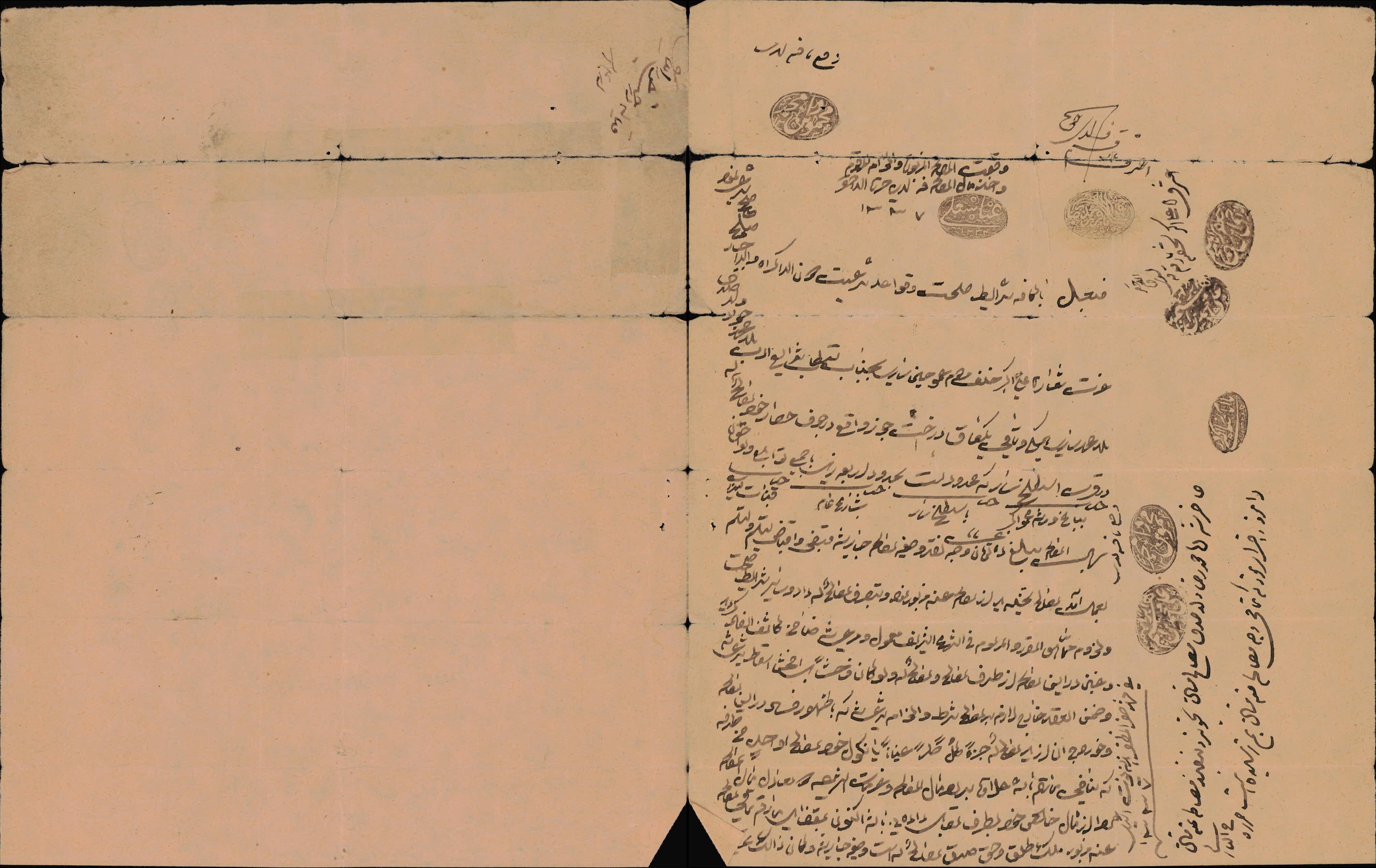 صلح نامه یک درخت گردو در جوف حصار خود علی اکبر فرزند عموحسین به ملامحمدجواد فرزند ملامحمدساری