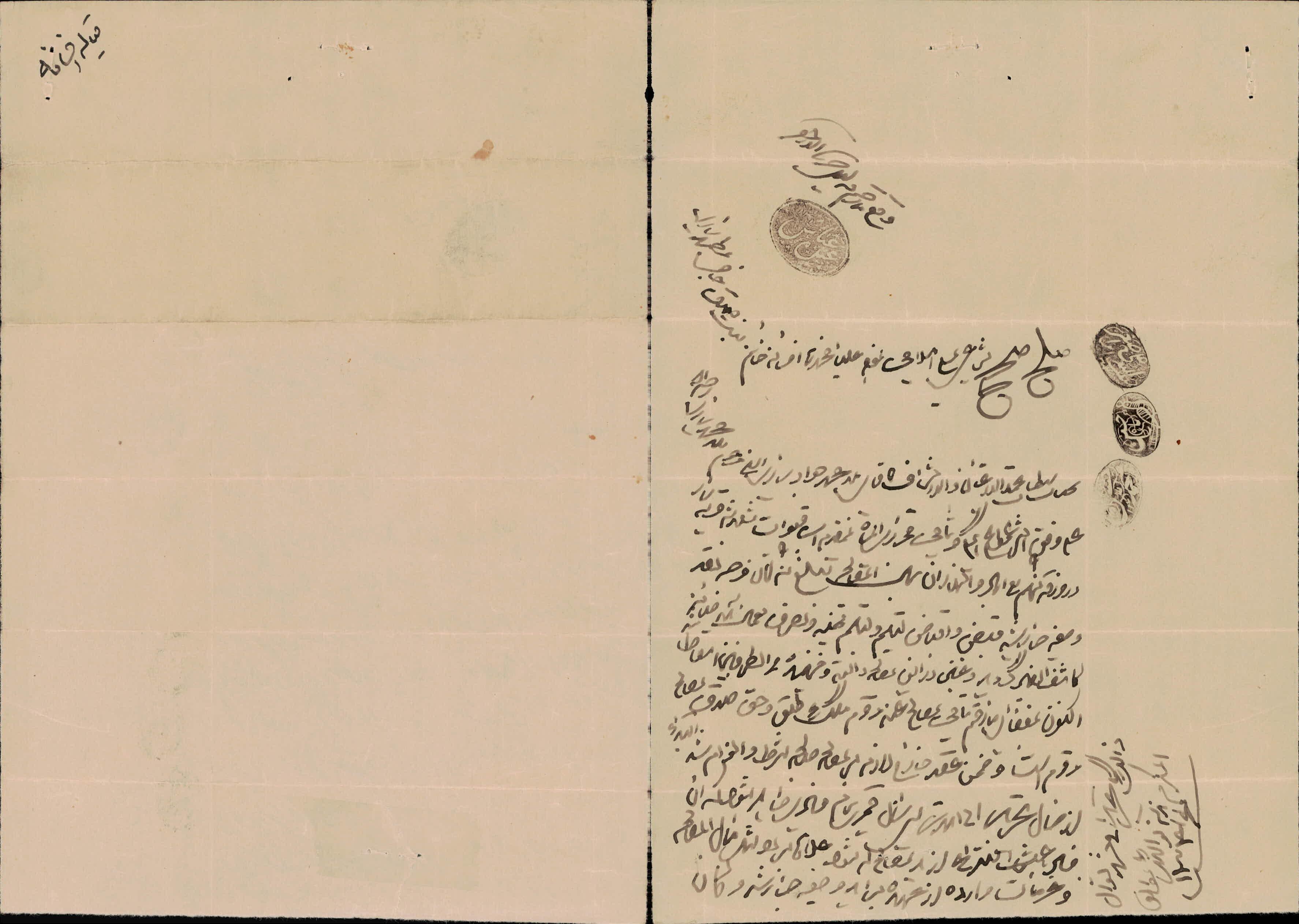 صلح نامه افسانه خانم فرزند حاجی مطهر به آخوند ملاجواد