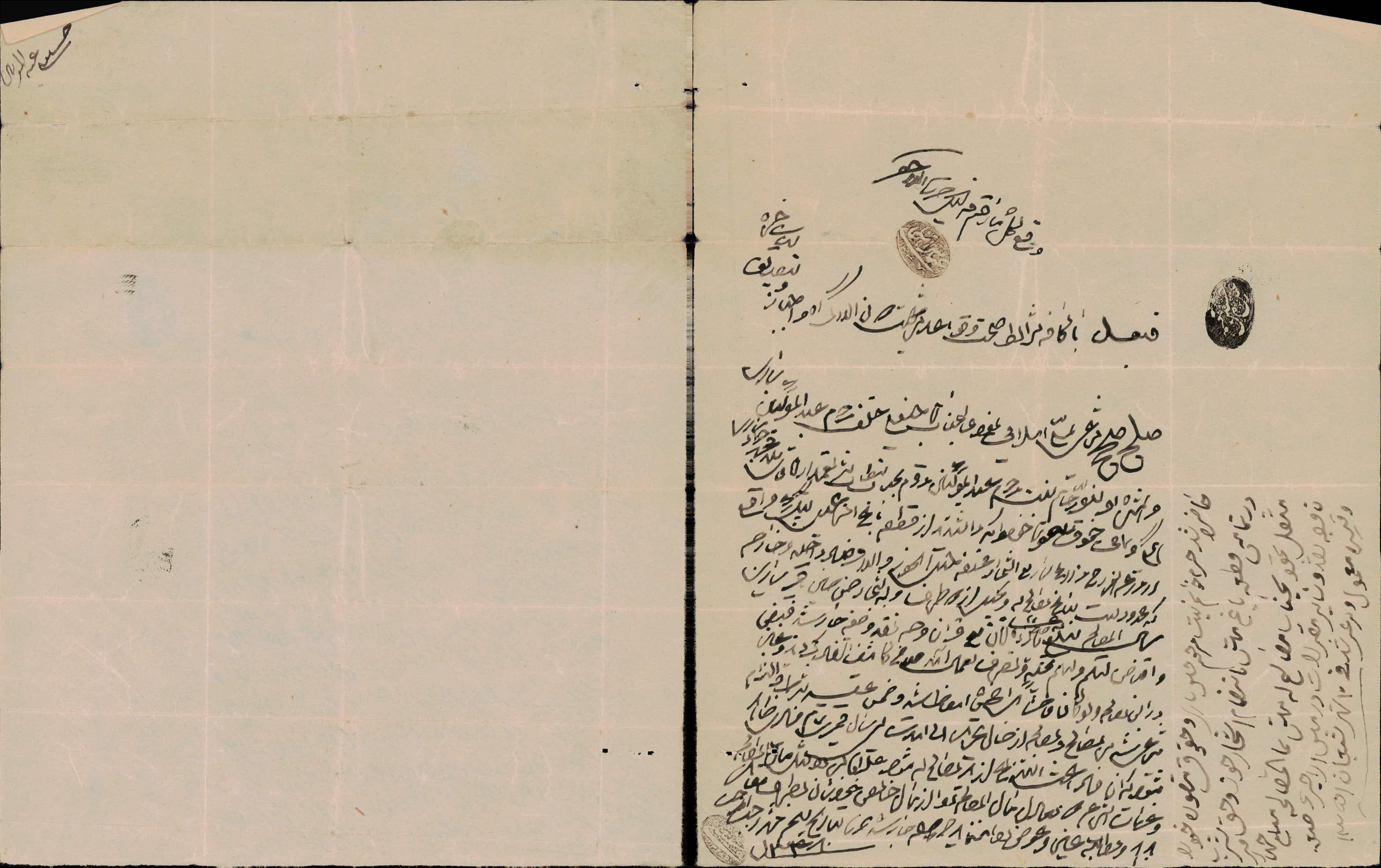 صلح نامه حسینعلی فرزند عبدالموتمن ساری و همشیره منور خانم فرزند عبدالموتمن به ملامحمدجواد ساری