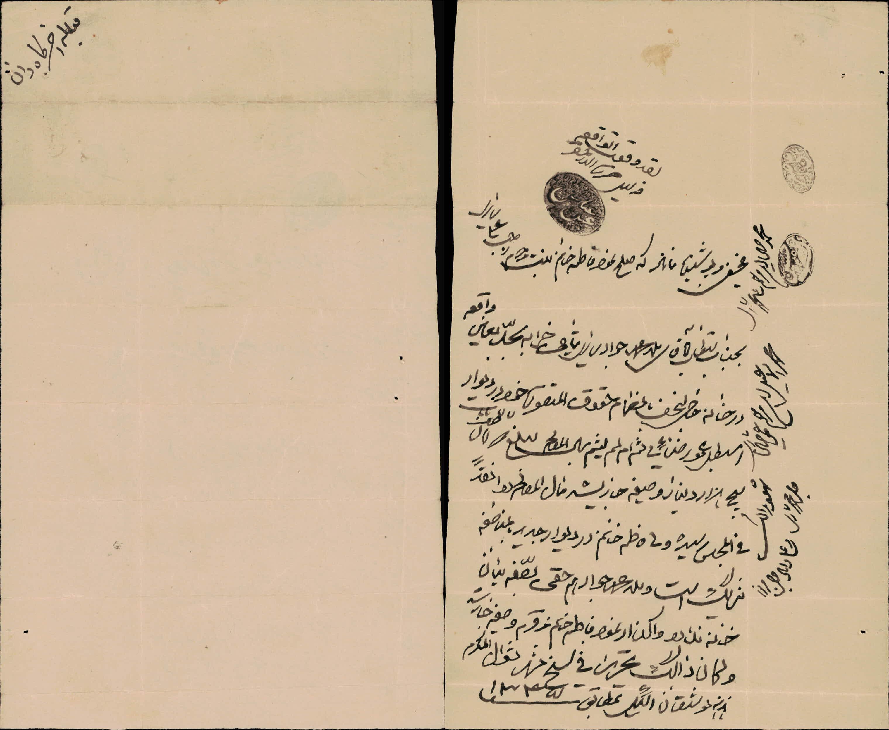 صلح نامه خرابه در خانه حاجی نجف، و دیوار اصطبل فاطمه فرزند رجب علی ساری به ملامحمدجواد ساری