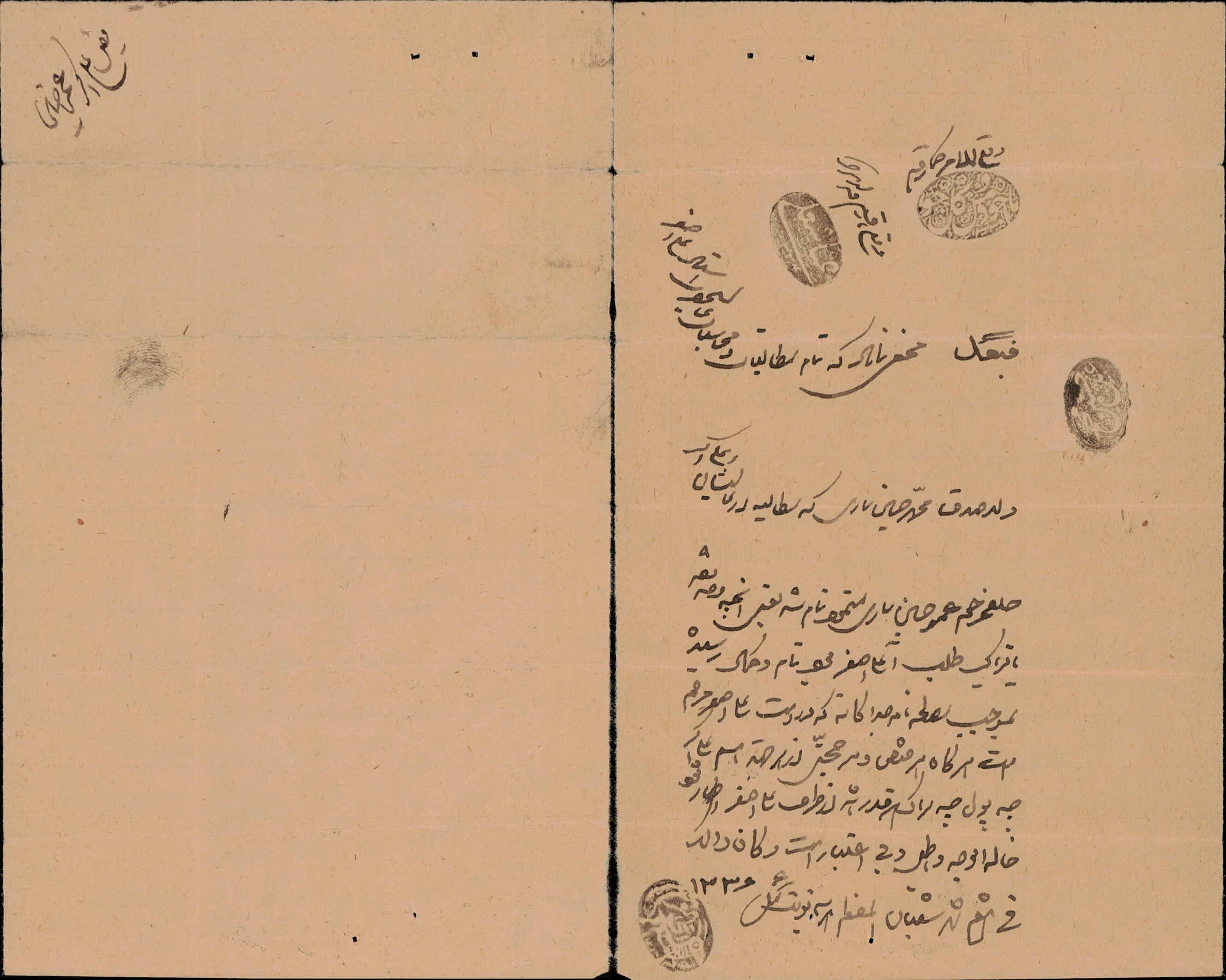 گواهی تسویه حساب میان استاد علی اصغر فرزند محمدحسین ساری و علی اکبر فرزند عموحسین ساری