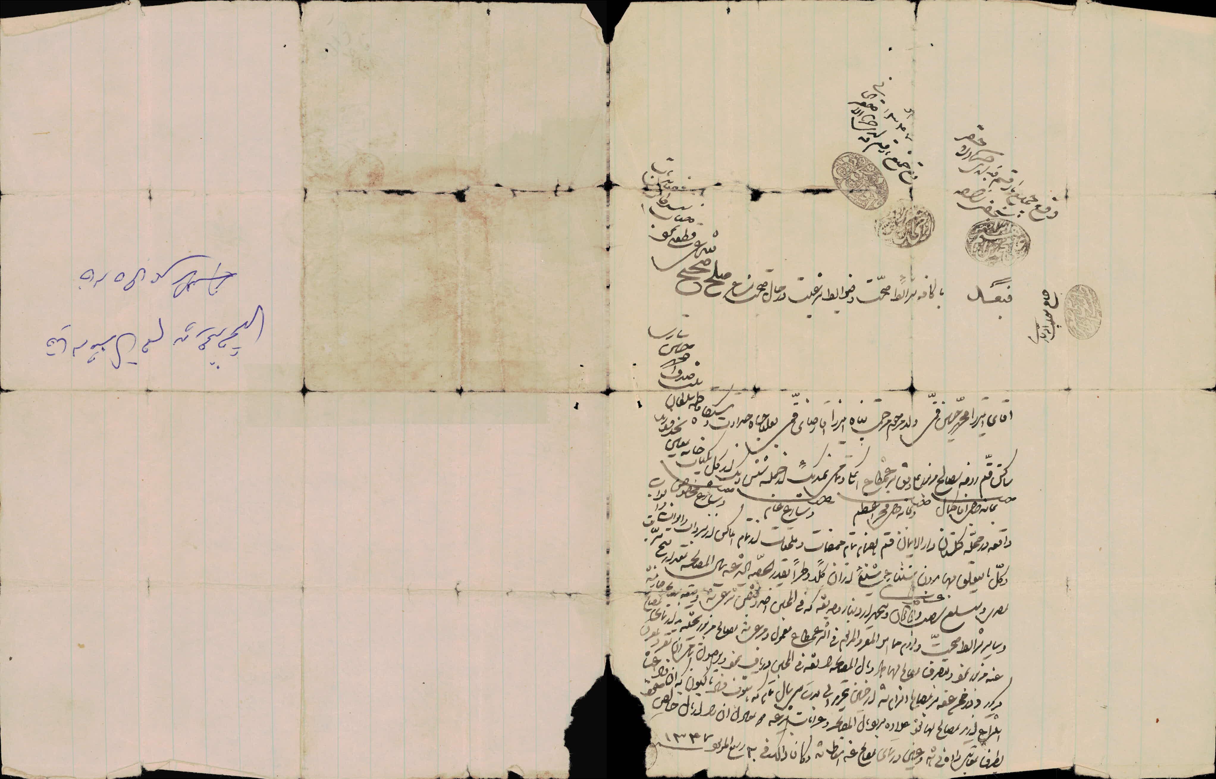 صلح نامه اموال میرزا محمدحسین قمی فرزند میرزا آقا رضای قمی به فاطمه سلطان فرزند محمدحسین ساری همسرش
