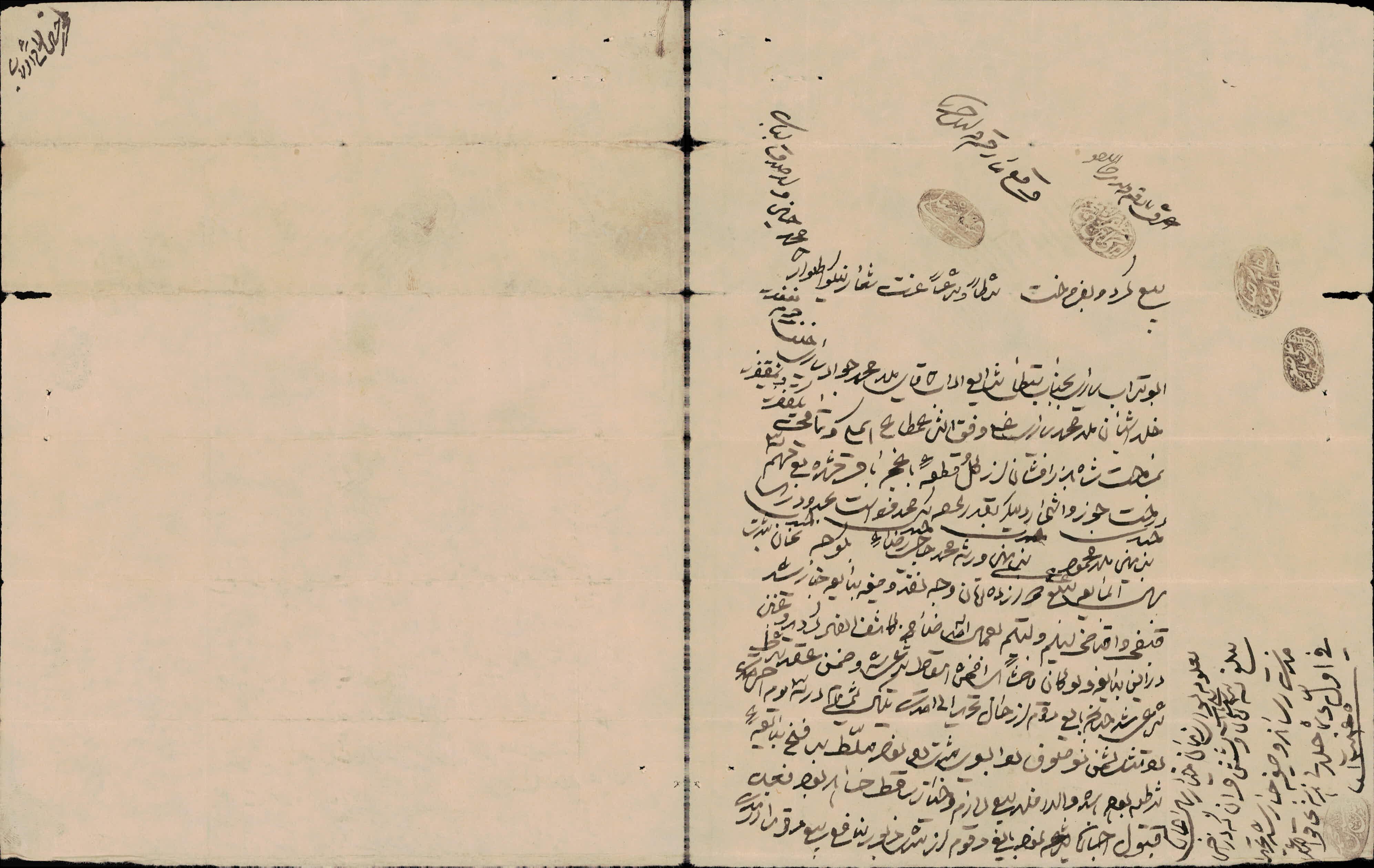 بیع نامه بخشی از باغچه توسط محمدحسین فرزند ابوتراب ساری به ملاجواد