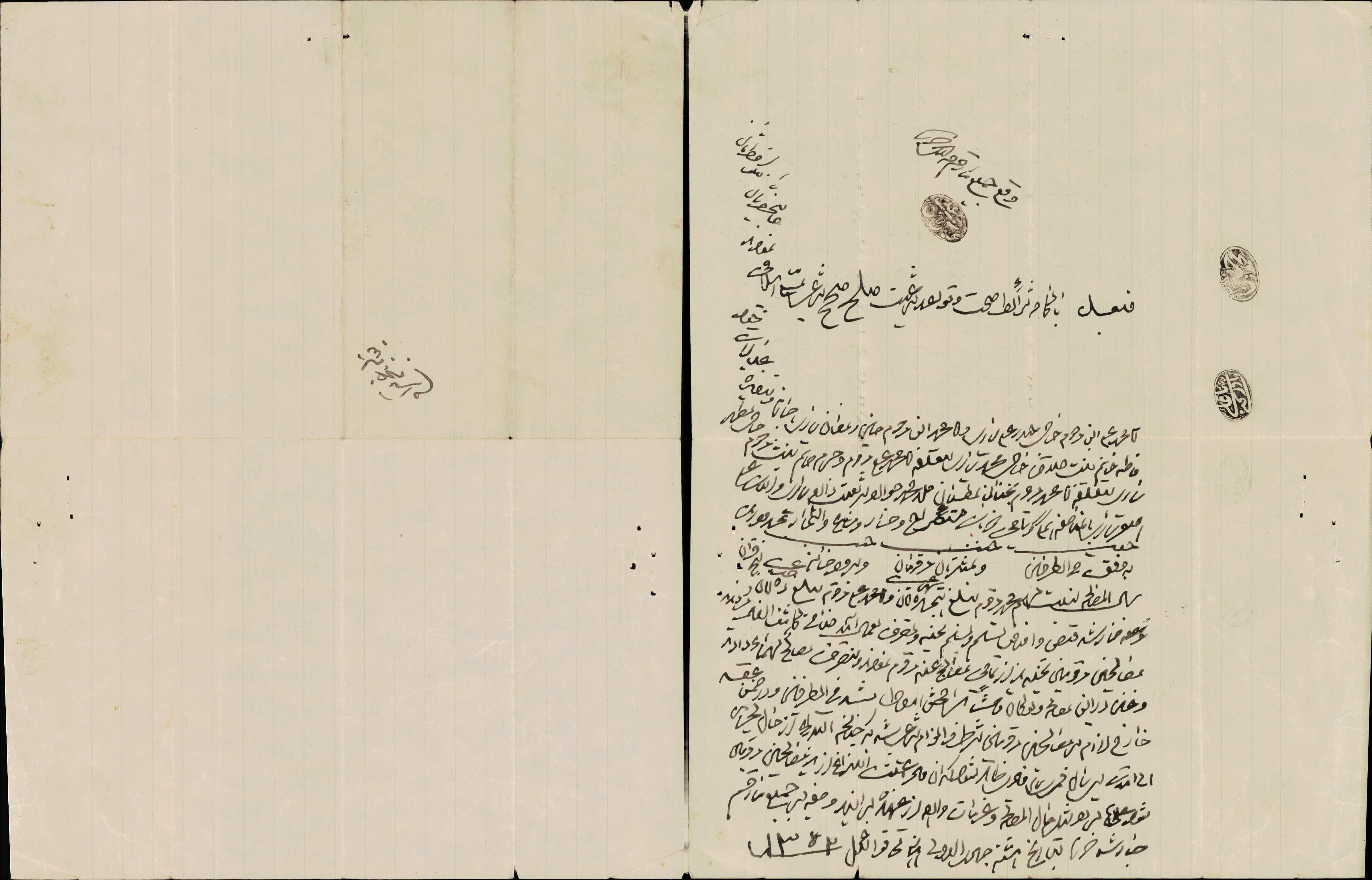 صلح نامه دوباب مستراح توسط محمدعلی پسر حاج حیدرعلی و آقا محمد پسر حسین رمضان ساری باجازه همسران شان فاطمه خانم بنت حاجی محمد همسر محمد علی و حرم خانم فرزند حاجی مطهر همسر حسین رمضان به ملامحمدجواد و ارباب علی اصغر ساری