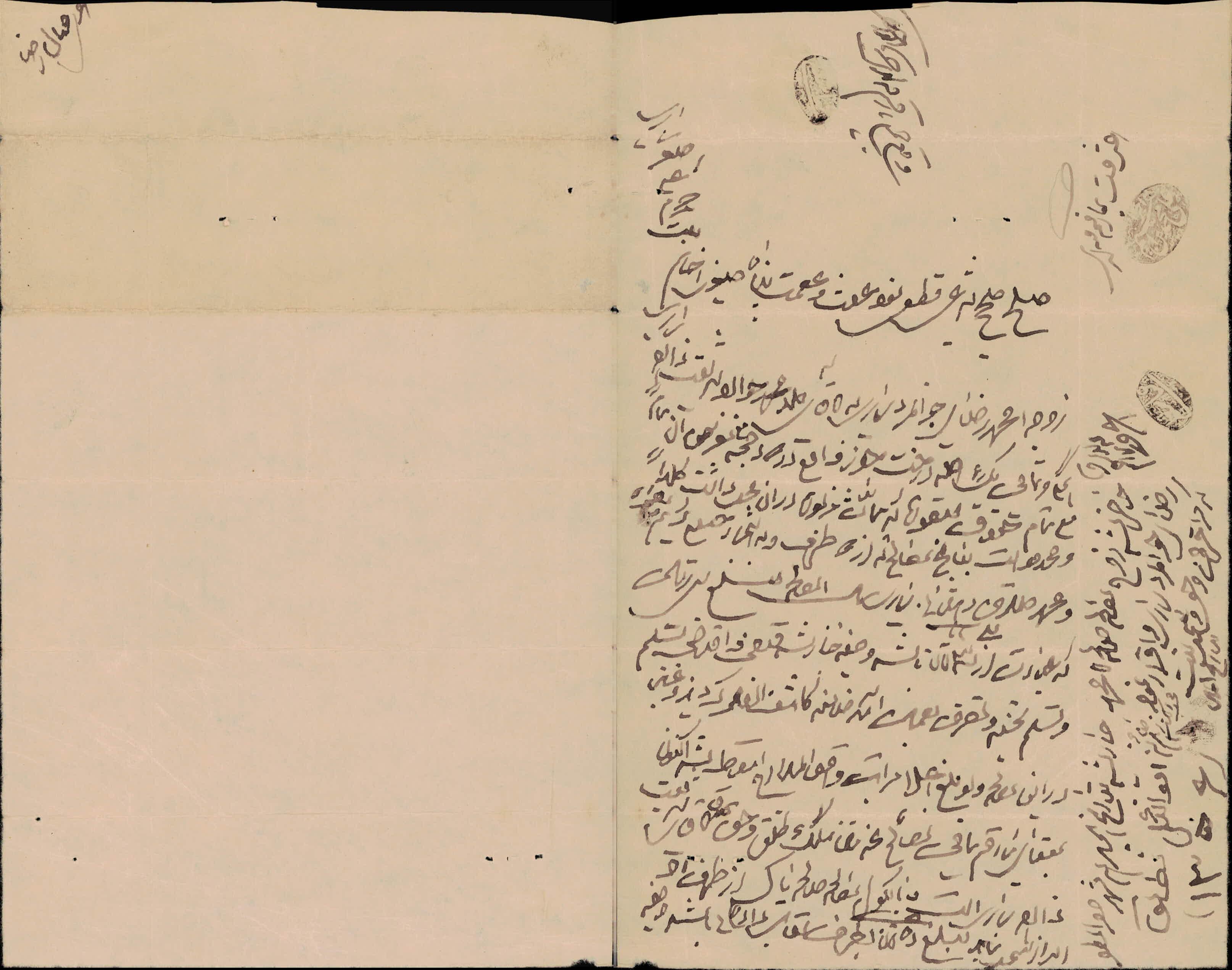 صلح نامه صغری خانم بنت علی اصغر ساری زوجه محمدرضا جوانمردی به ملامحمدجواد شریعت زاده