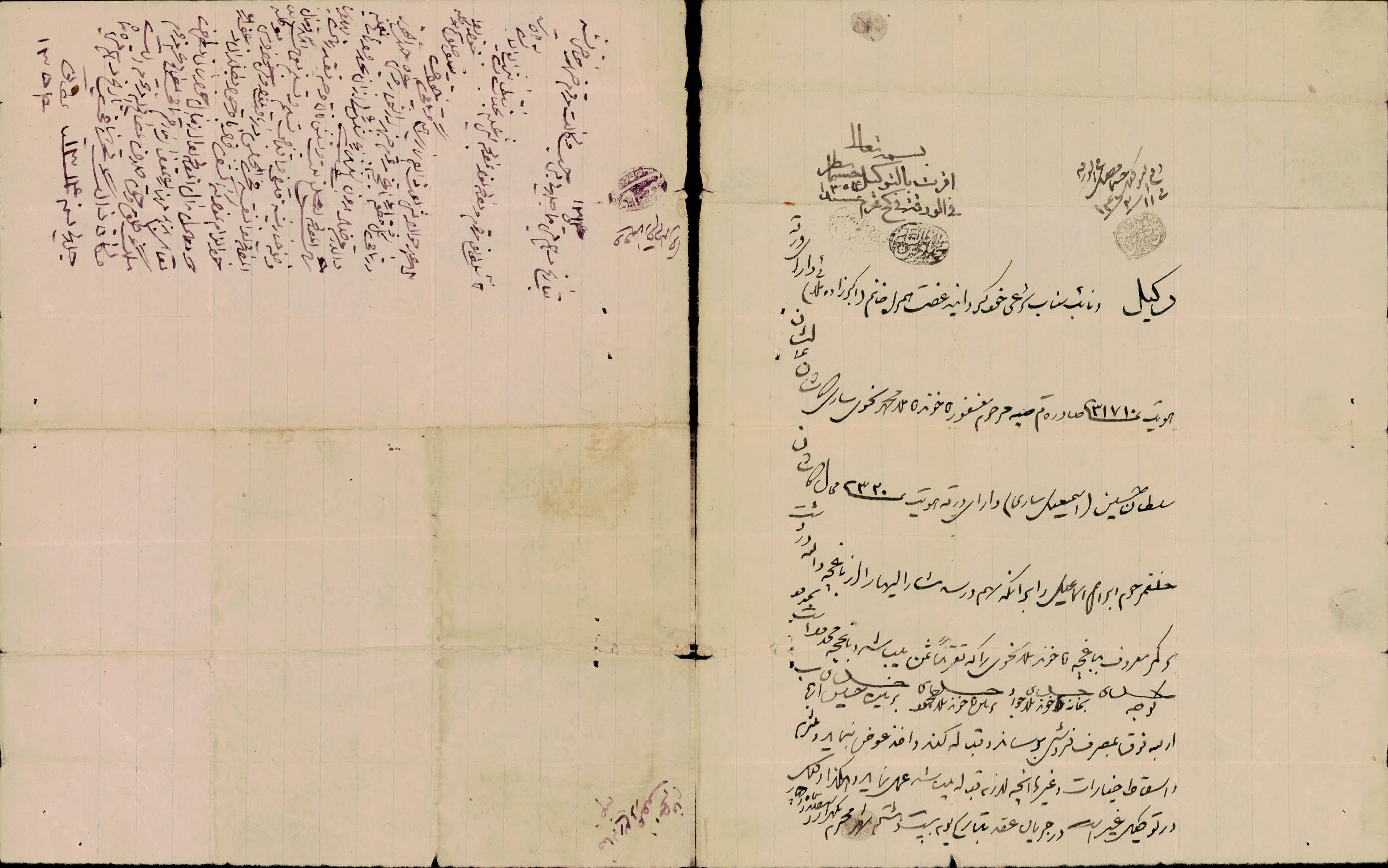 وکالت نامه فروش از خانم اکبرزاده ملایی فرزند ملامحمدنحوی ساری به سلطان حسین (اسمعیلی ساری) فرزند ابراهیم اسماعیلی