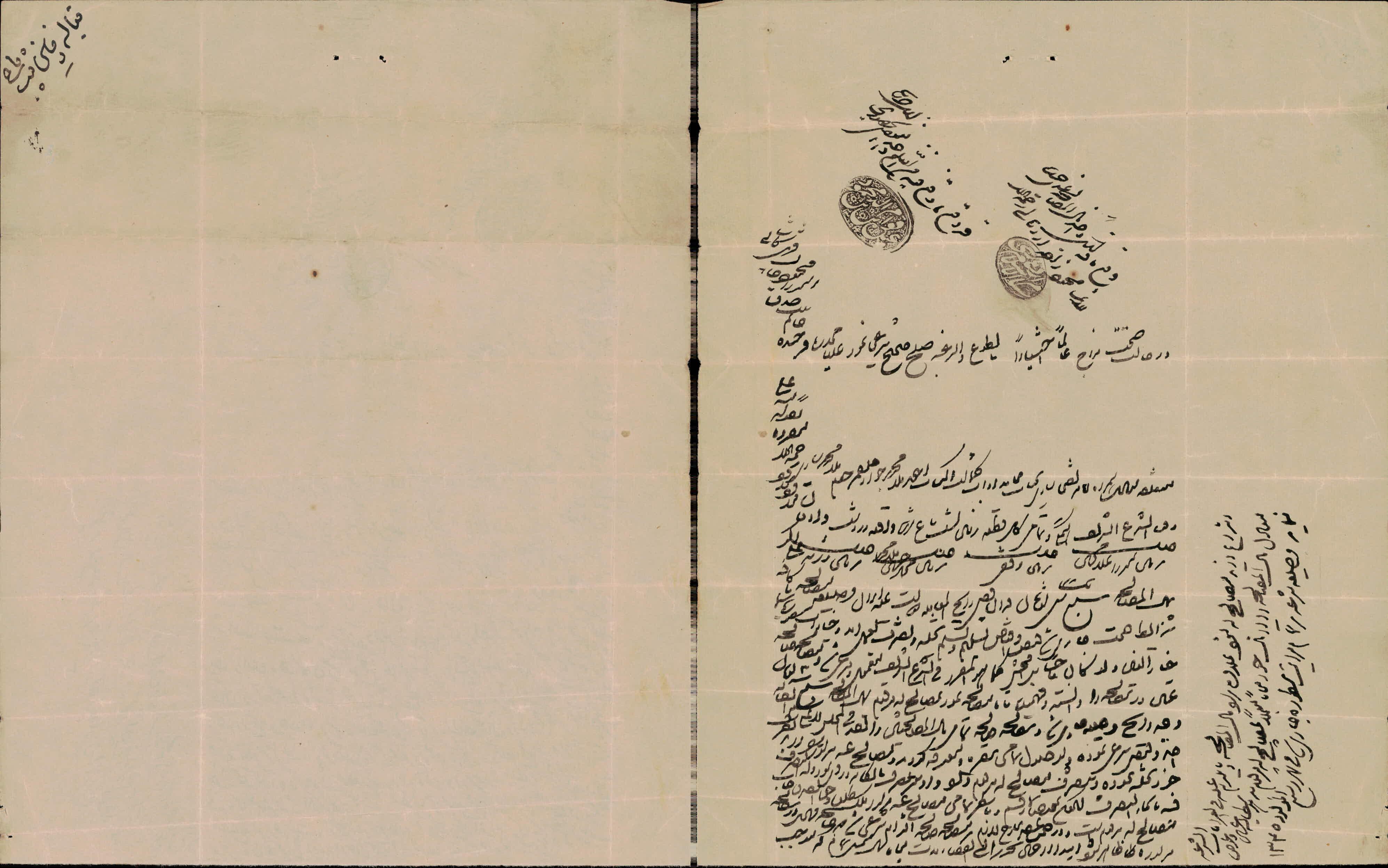 صلح نامه زمین فرخنده خانم فرزند میرزا محمود خان قهی کاشانی همسر مرتضی ساری به ملامحمدجواد