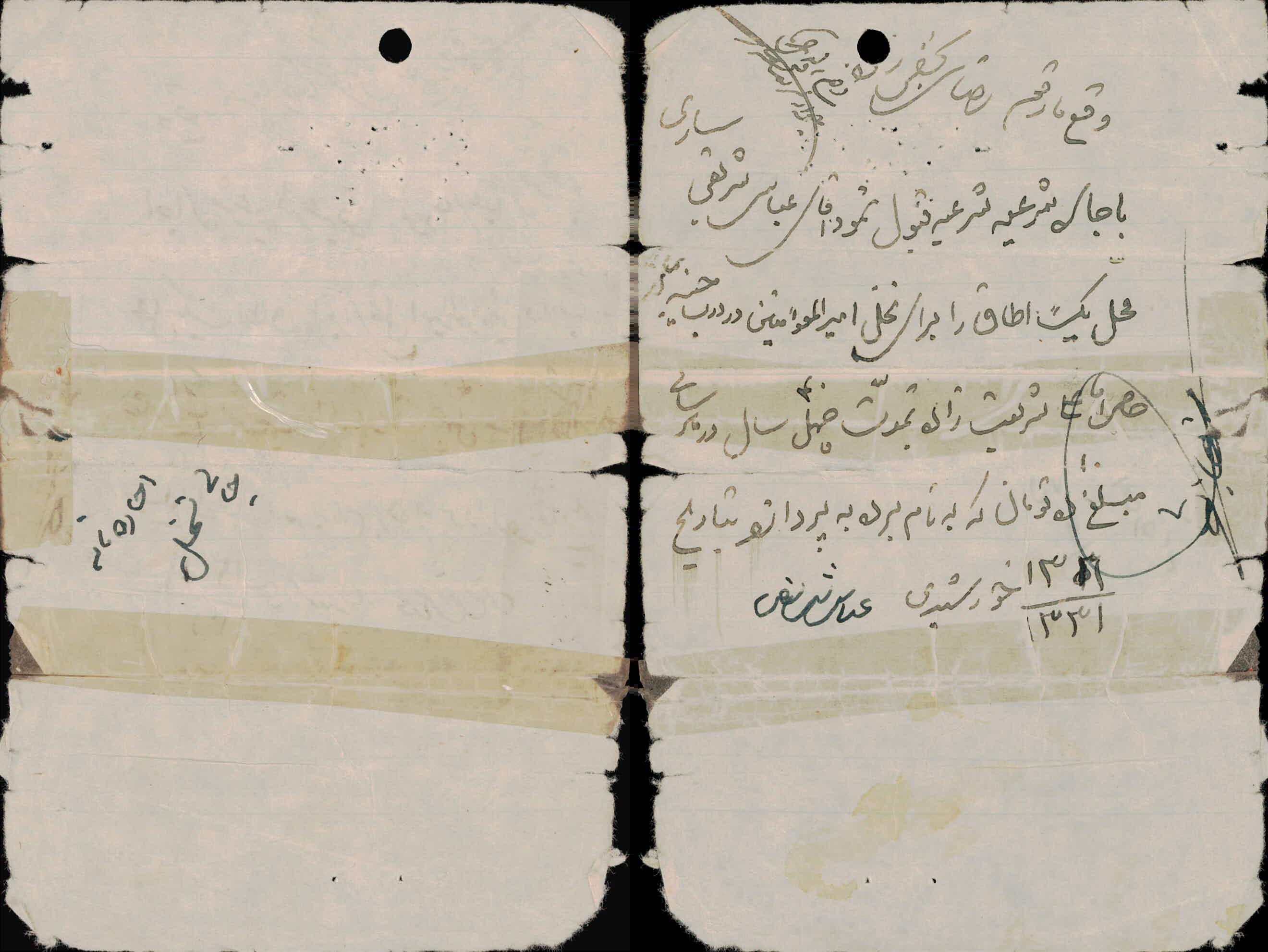اجاره نامه محل نخل توسط حاج علی شریعت زاده به عباس شریفی ساری