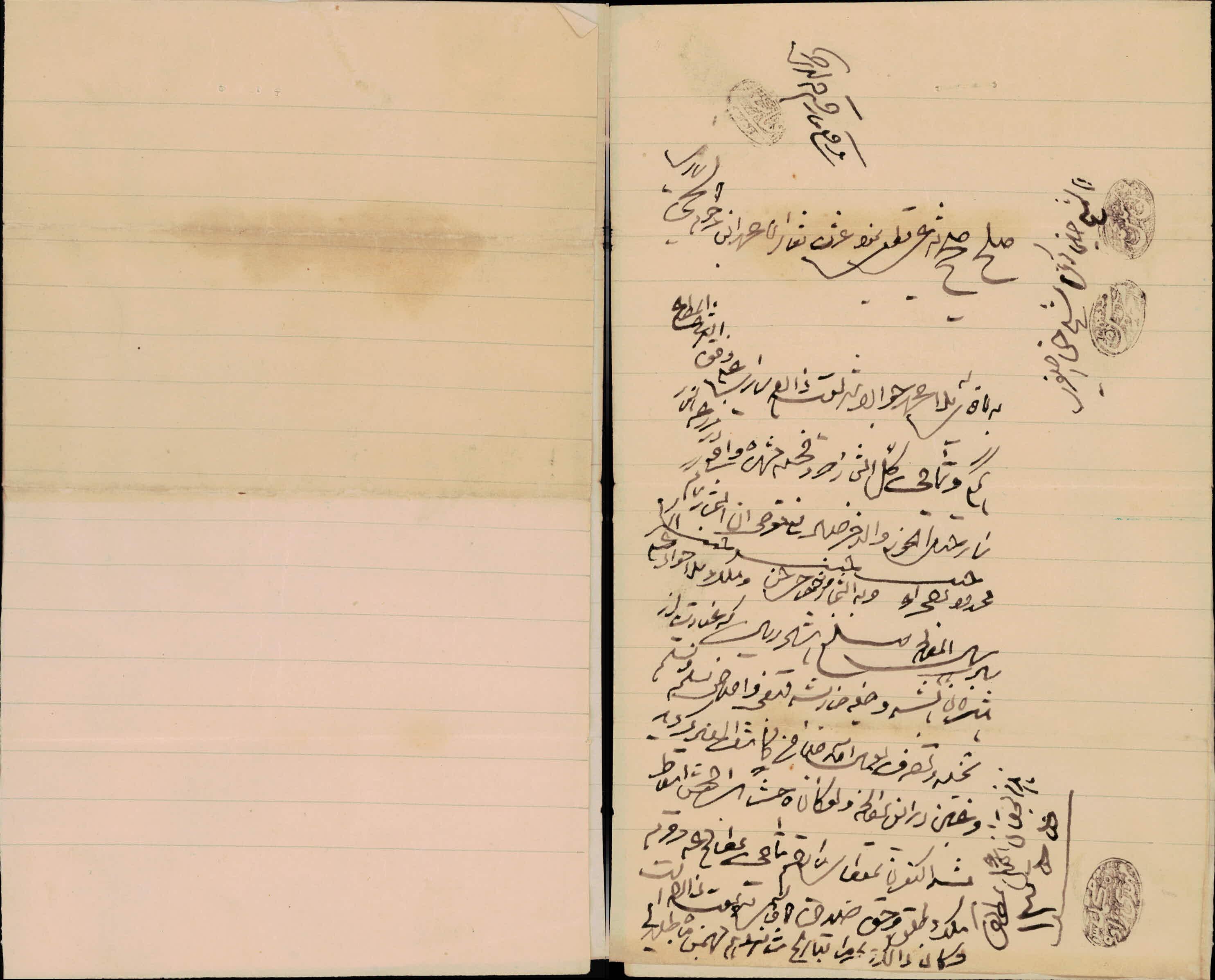 صلح نامه اشجار همزر  آقا محمد فرزند یحیی ساری به ملامحمدجواد