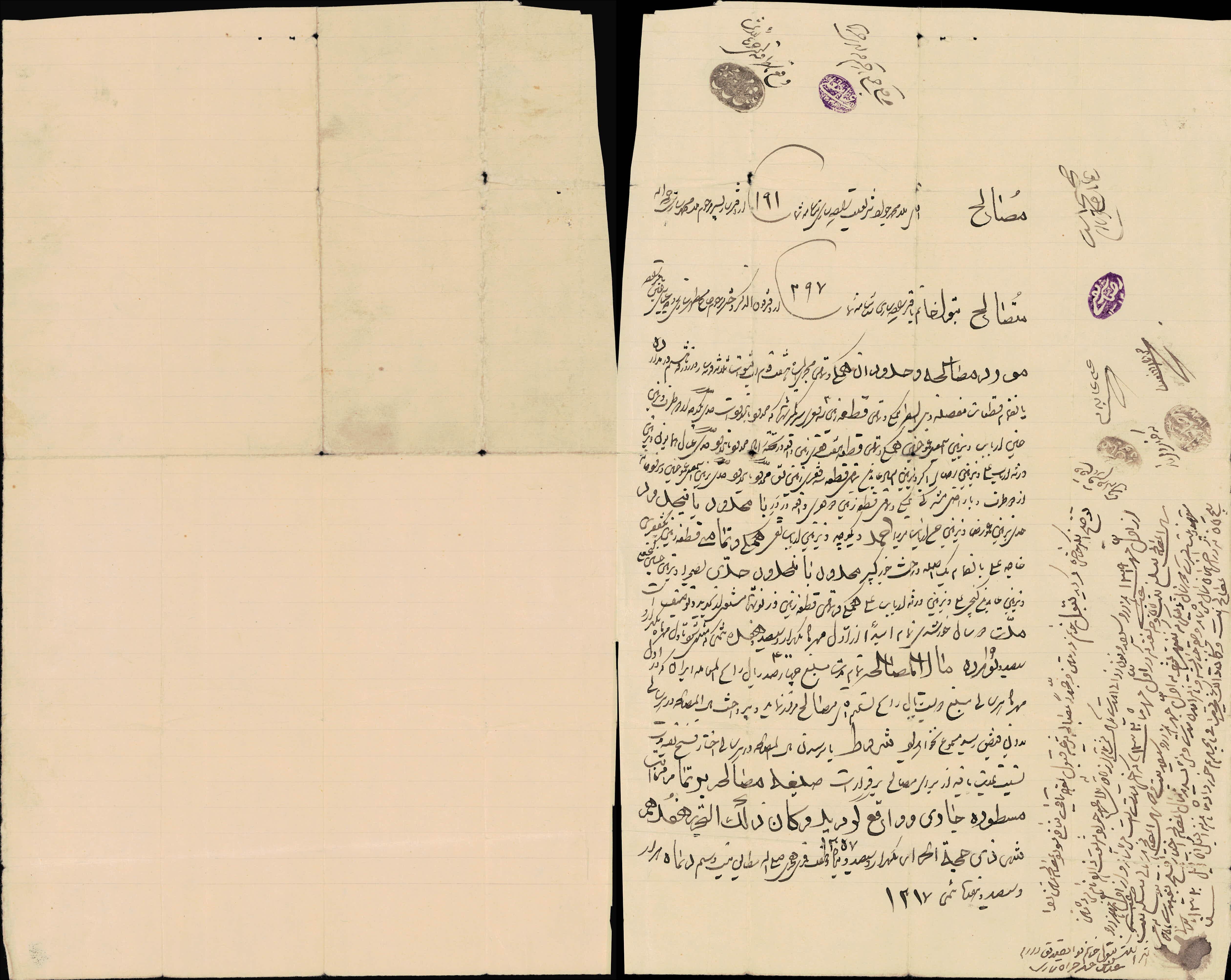 صلح نامه هشت قدم آب سار و قطعات زمین و .. توسط ملامحمدجواد به بتول خانم باقرزاده ساری فرزند حاج مطهر زوجه عباس حسین باقرزاده