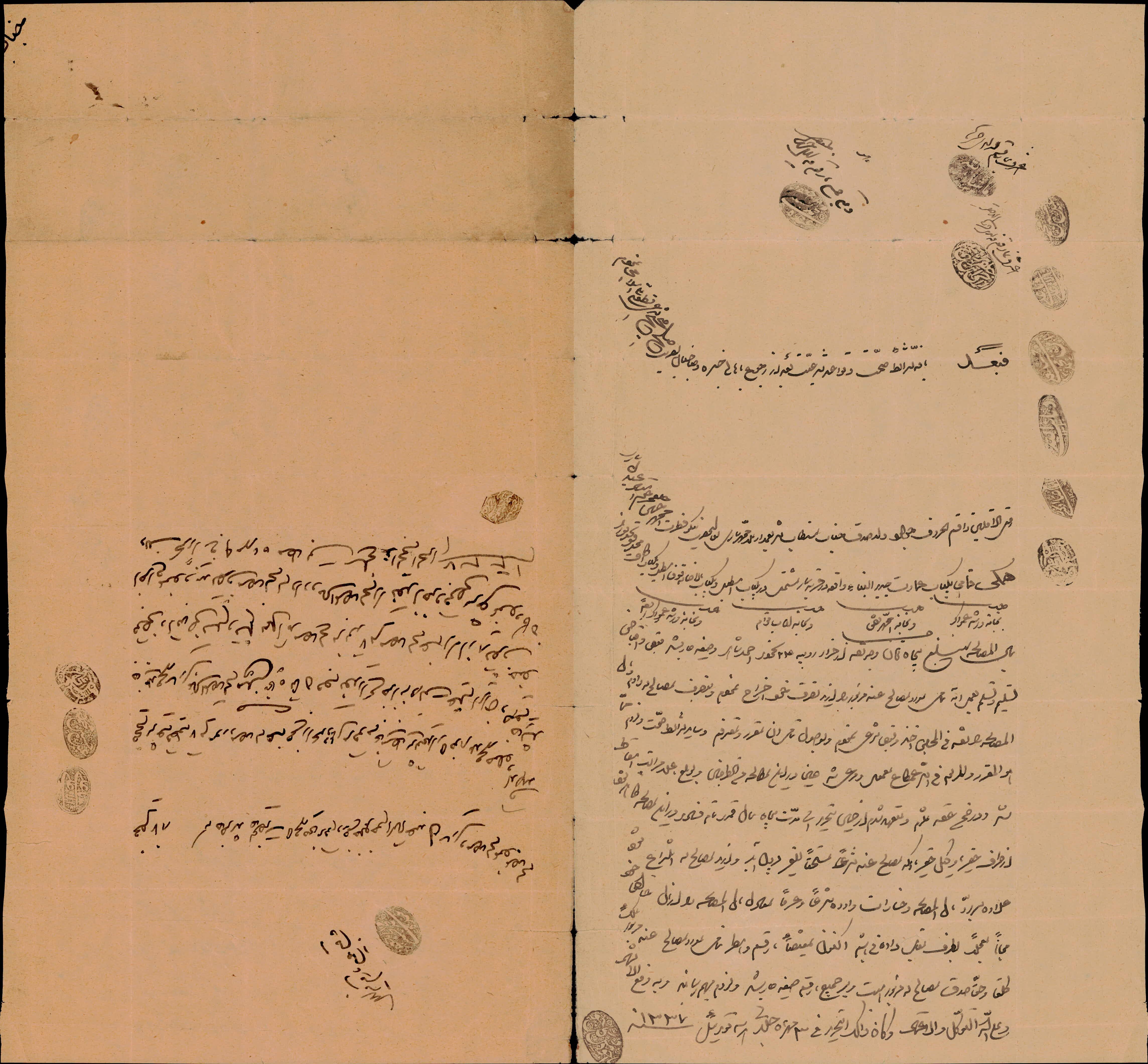 صلح نامه یک باب عمارت جدیدالبناء شامل اسطبل و بالاخانه و اتاق و .. توسط ملاجواد فرزند ملامحمد به ممدحسین فرزند استاد عبدل ساری