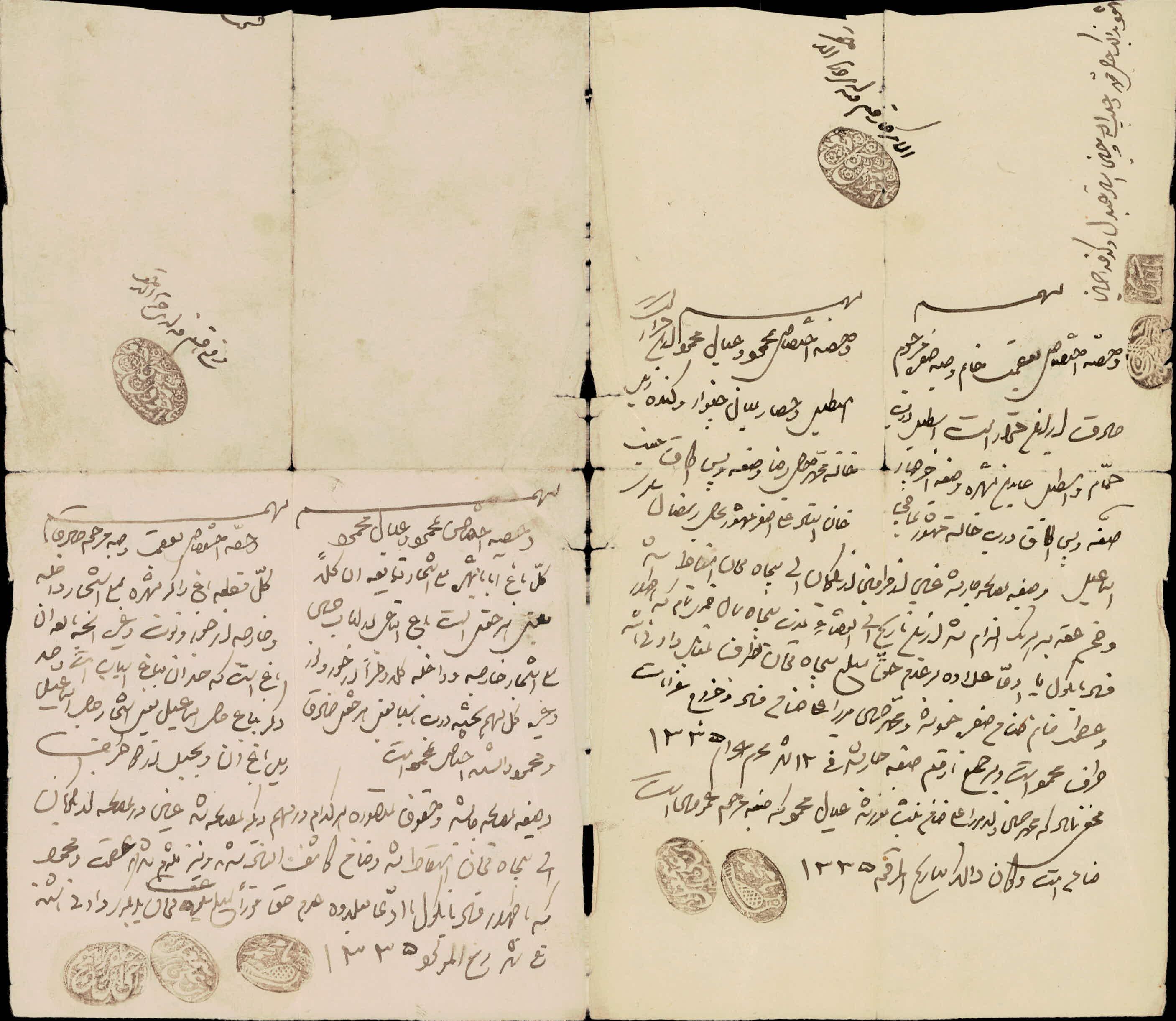 تقسیم نامه و صلح میان عصمت خانم و صبیه صغیره مرحوم صادق از سویی و محمود و عیال محمود از سویی دیگر
